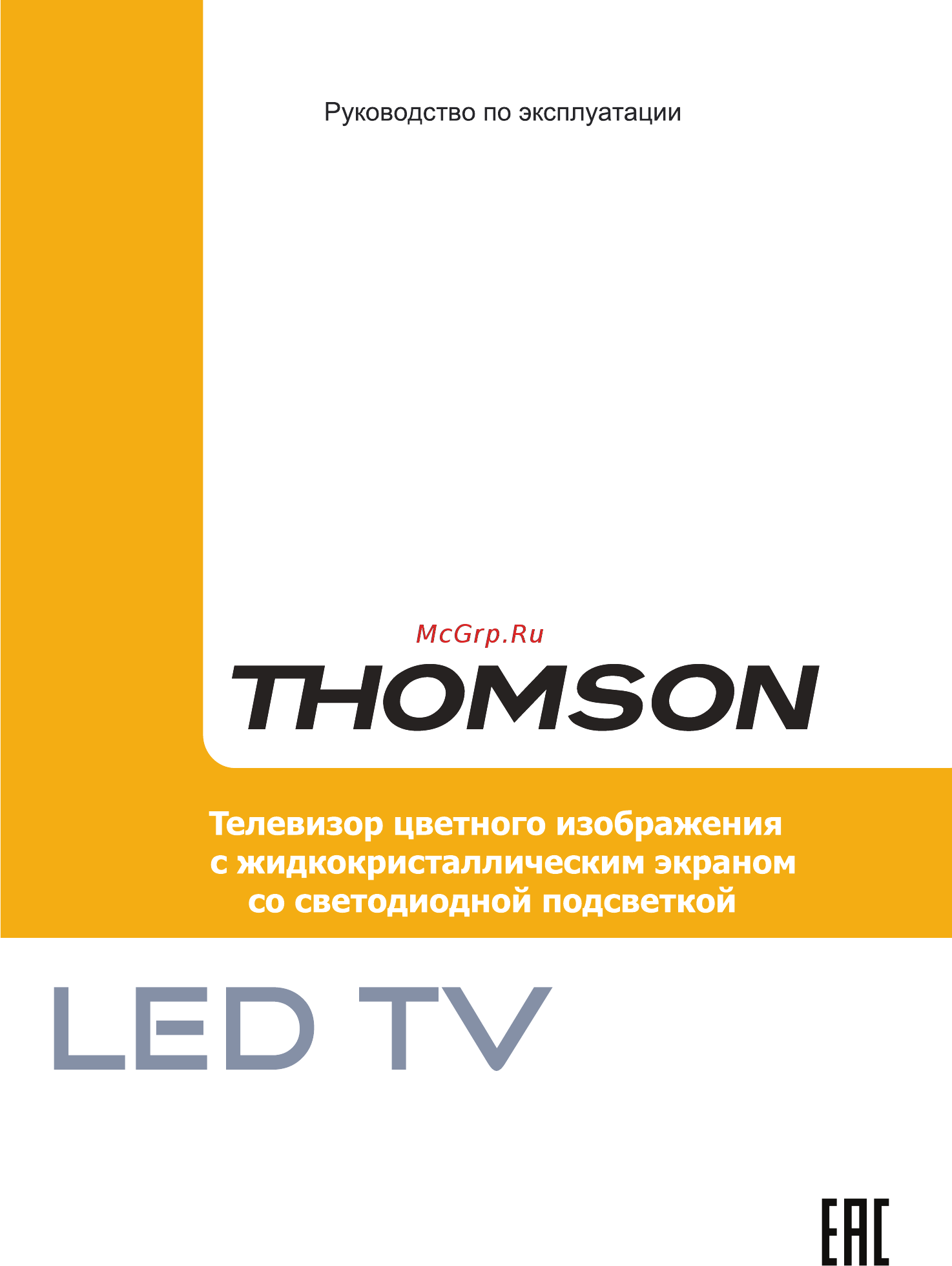 Thomson T24RTE1280 Инструкция по эксплуатации онлайн