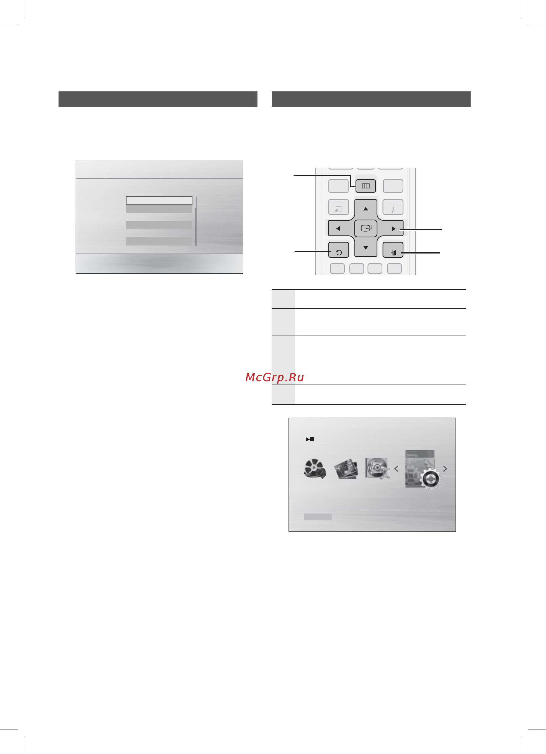 Samsung HT-D450K [22/42] Настройка