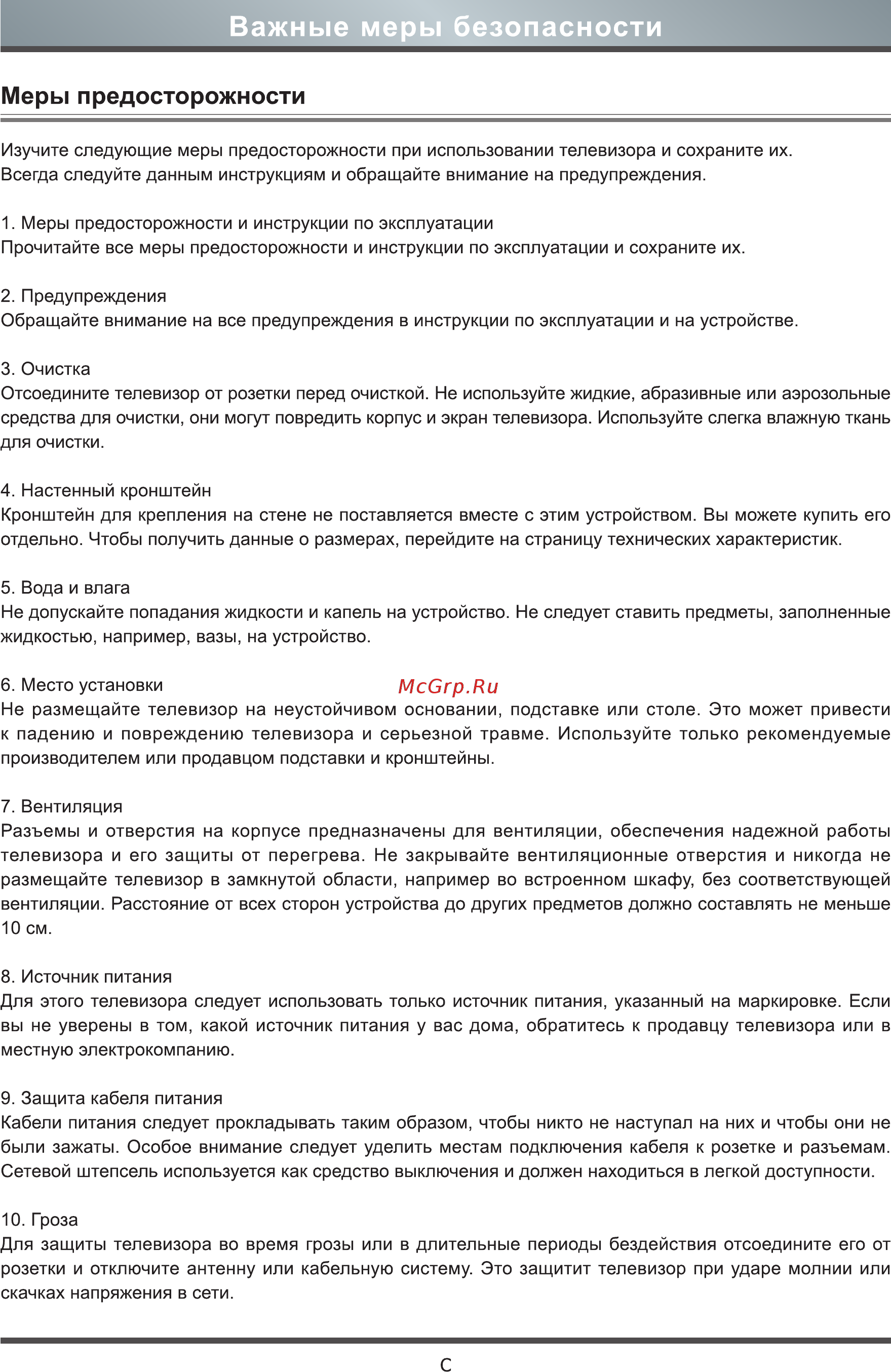 Hisense H40B5100 [5/18] Важные меры безопасности