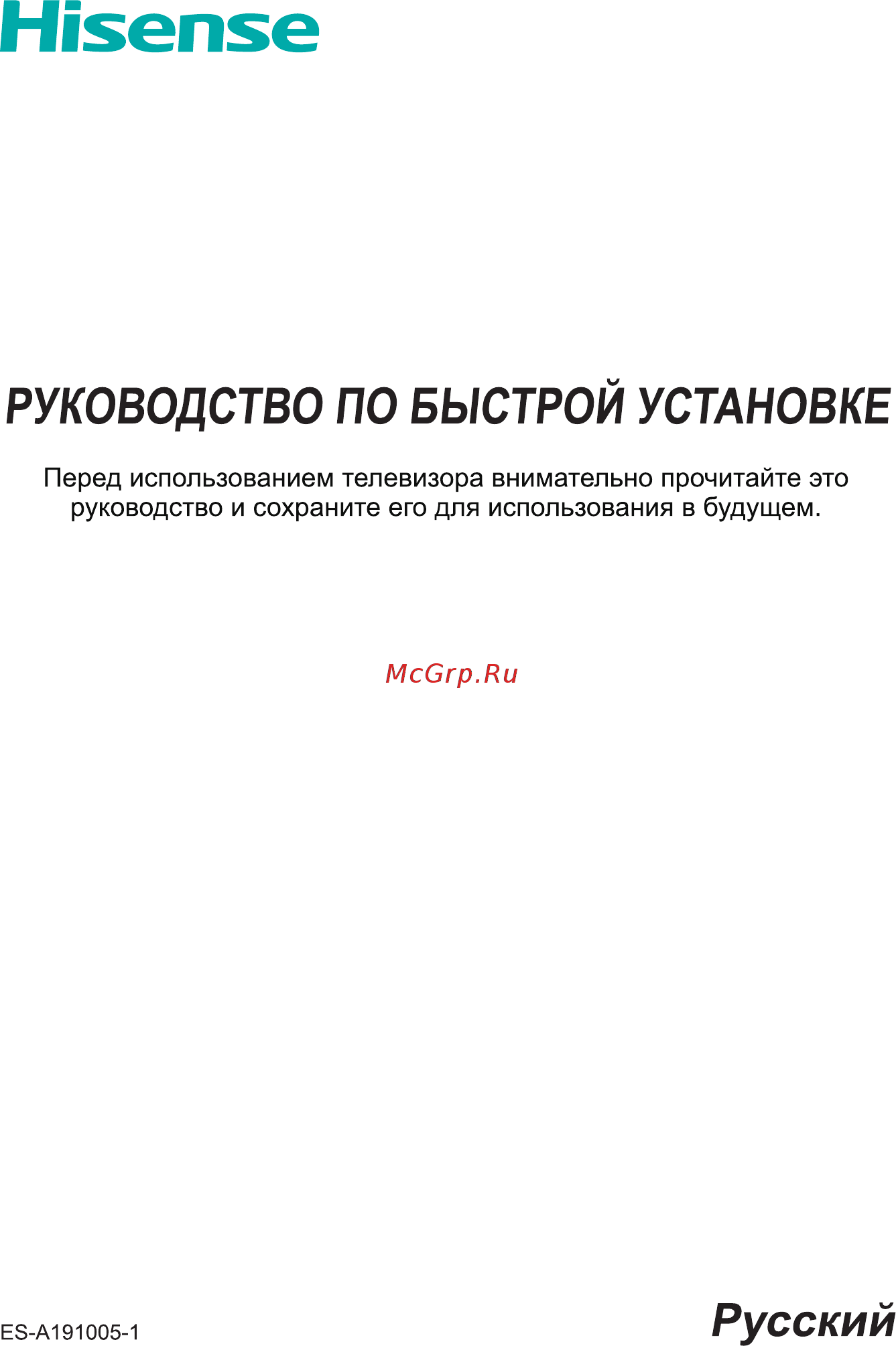 Hisense H43B7100 Руководство по быстрой установке онлайн