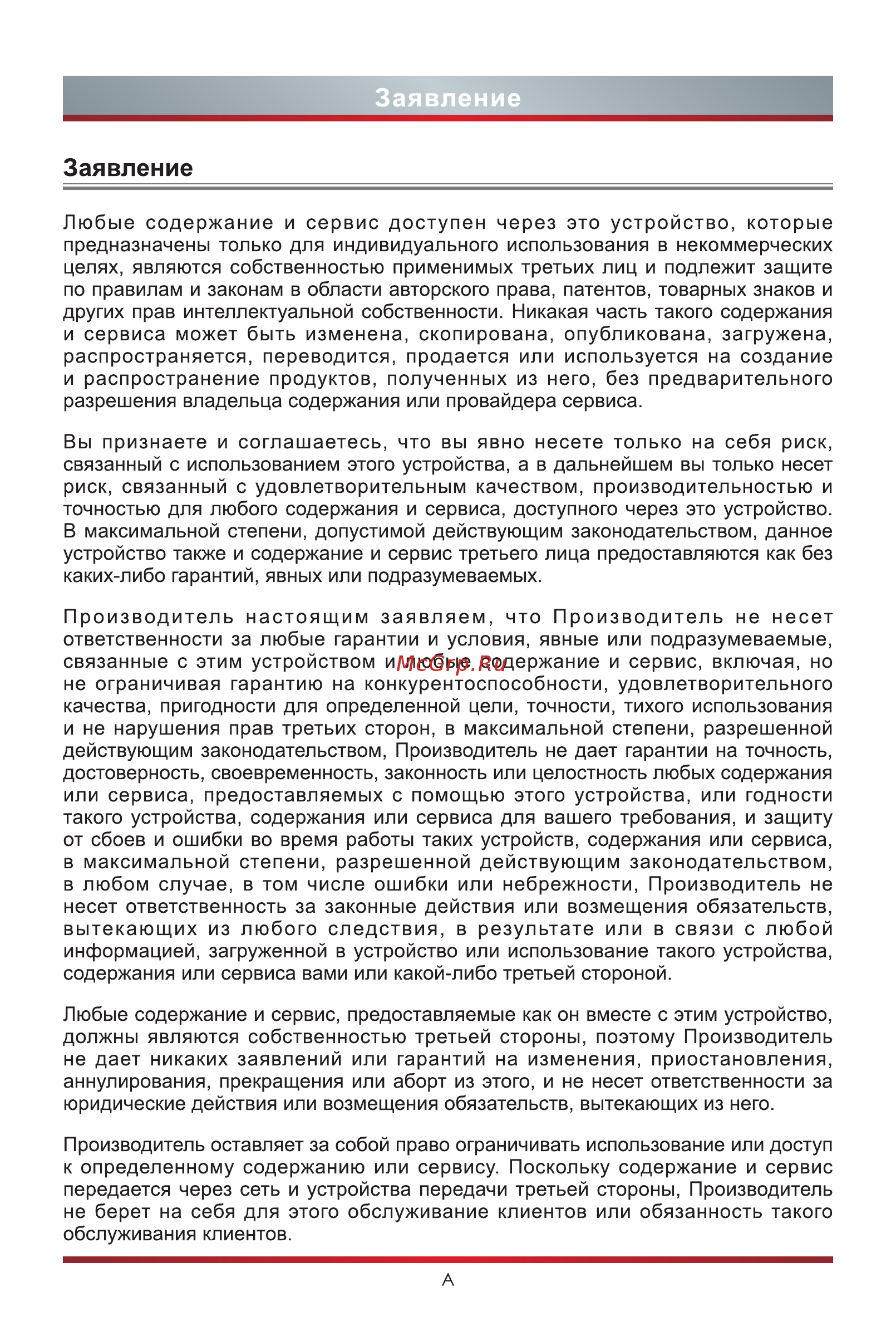 Hisense H55B7300 [2/22] Заявление