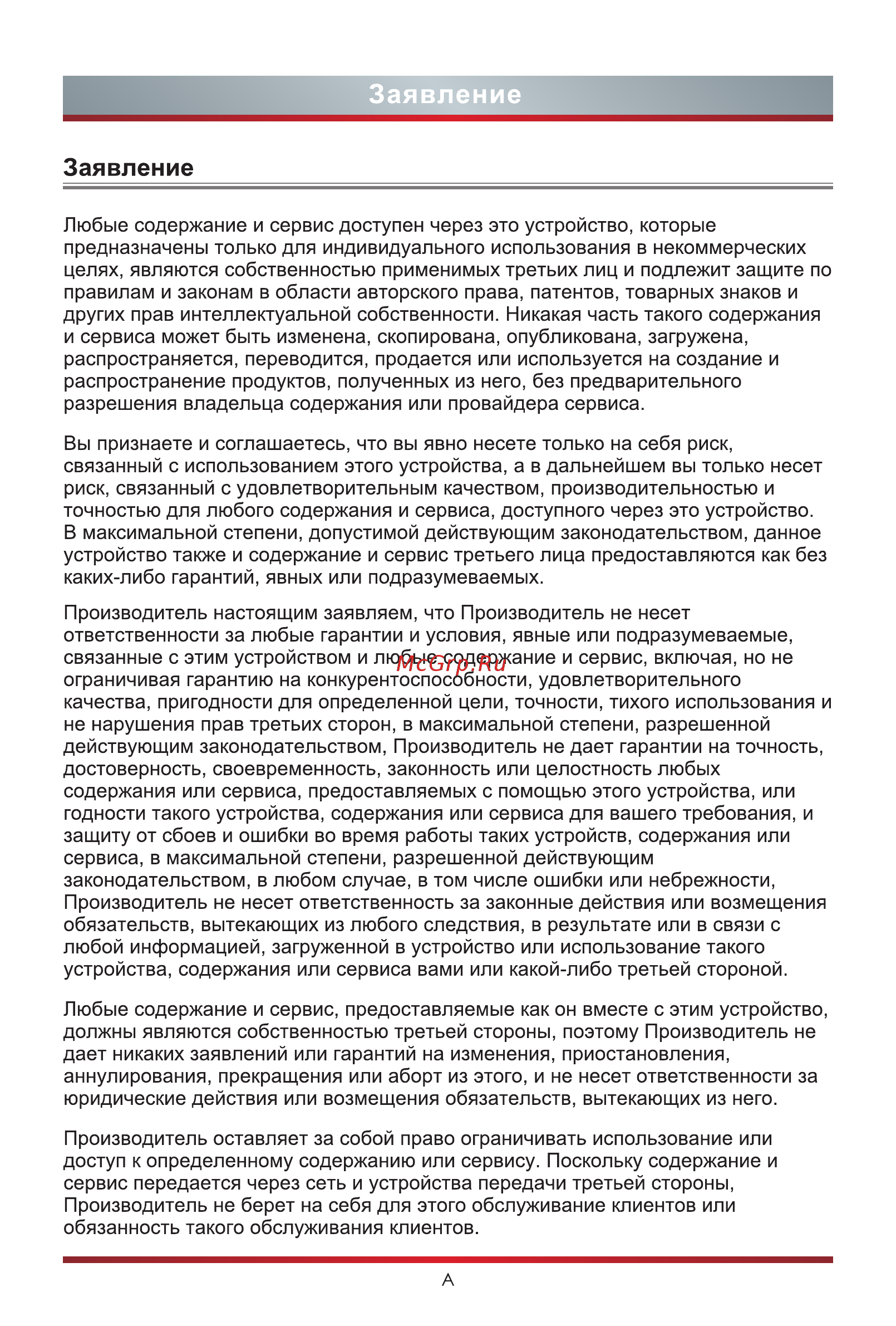 Hisense H50B7500 [2/21] Заявление