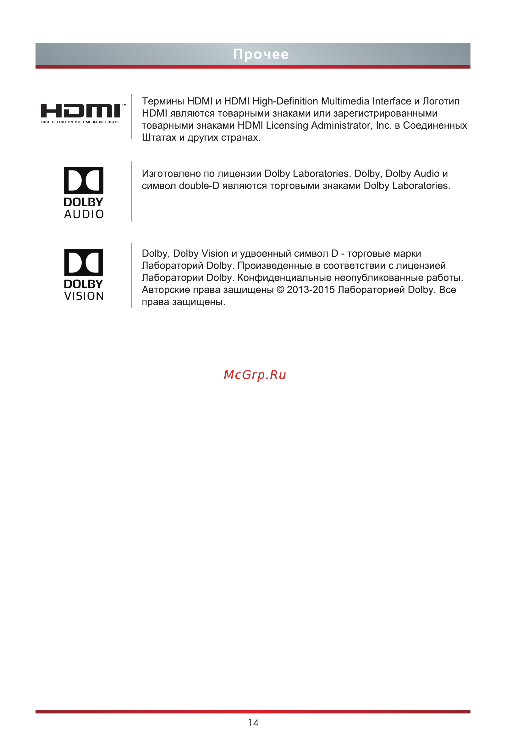 Hisense H50B7500 [21/21] Прочее