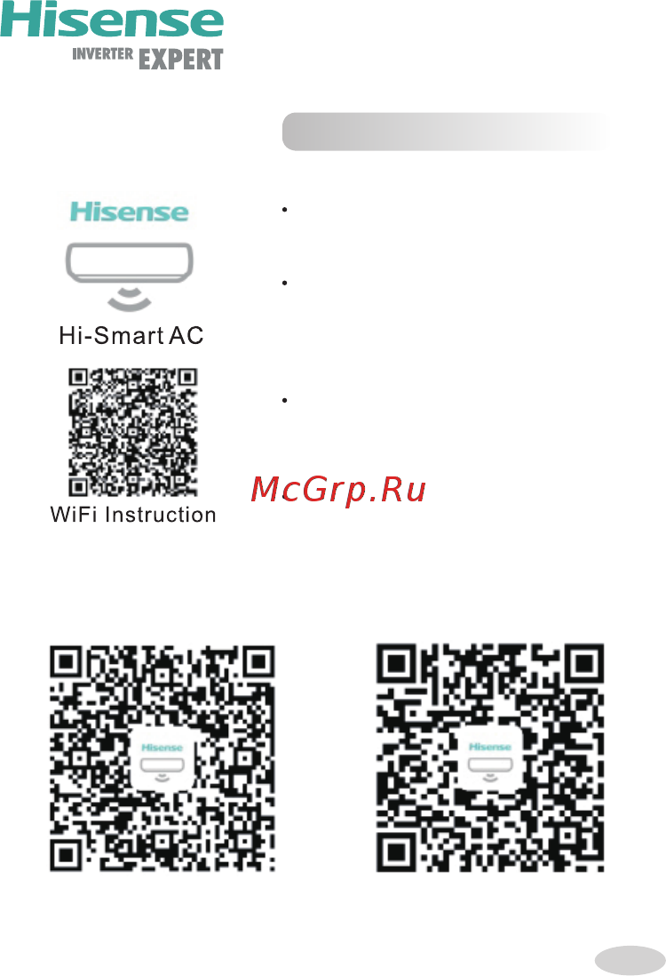 Hisense AS-13UW4SVETS10 [18/21] Краткое руководство