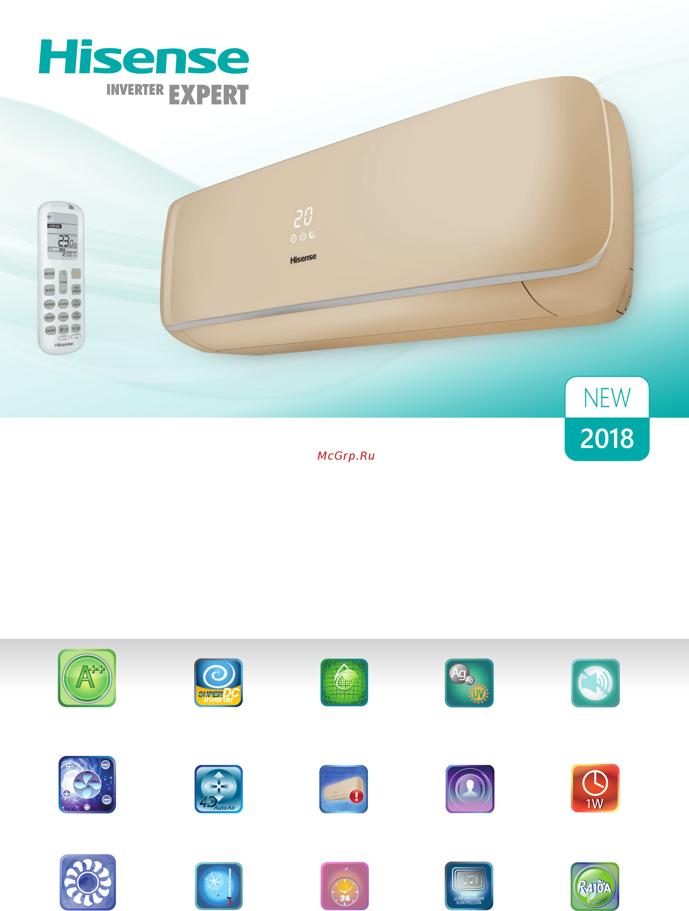 Hisense AS-10UR4SVETG67(C) Брошюра онлайн