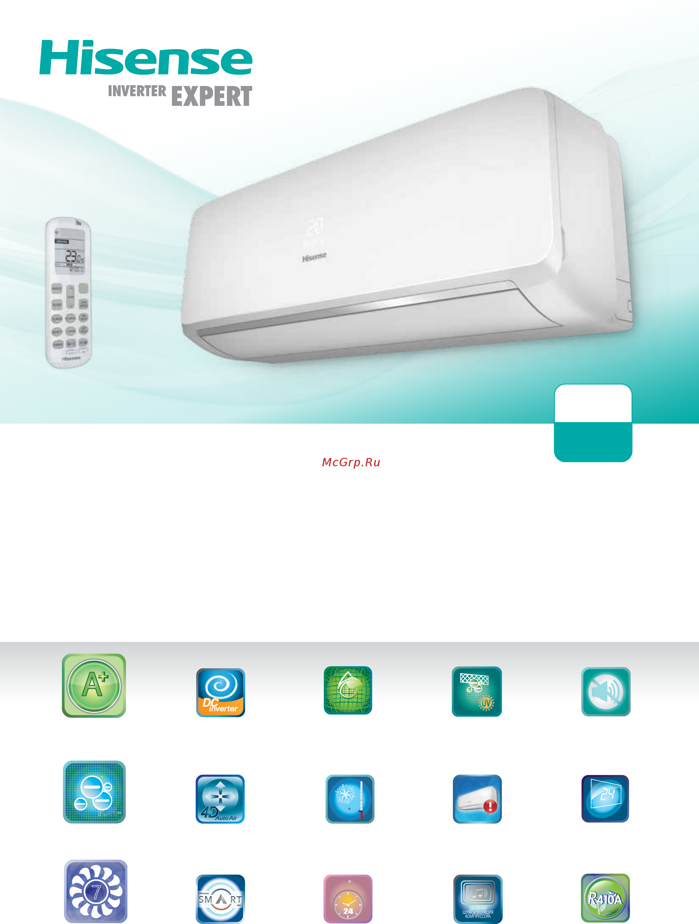 Hisense AS-10UR4SYDTDI7 Брошюра онлайн
