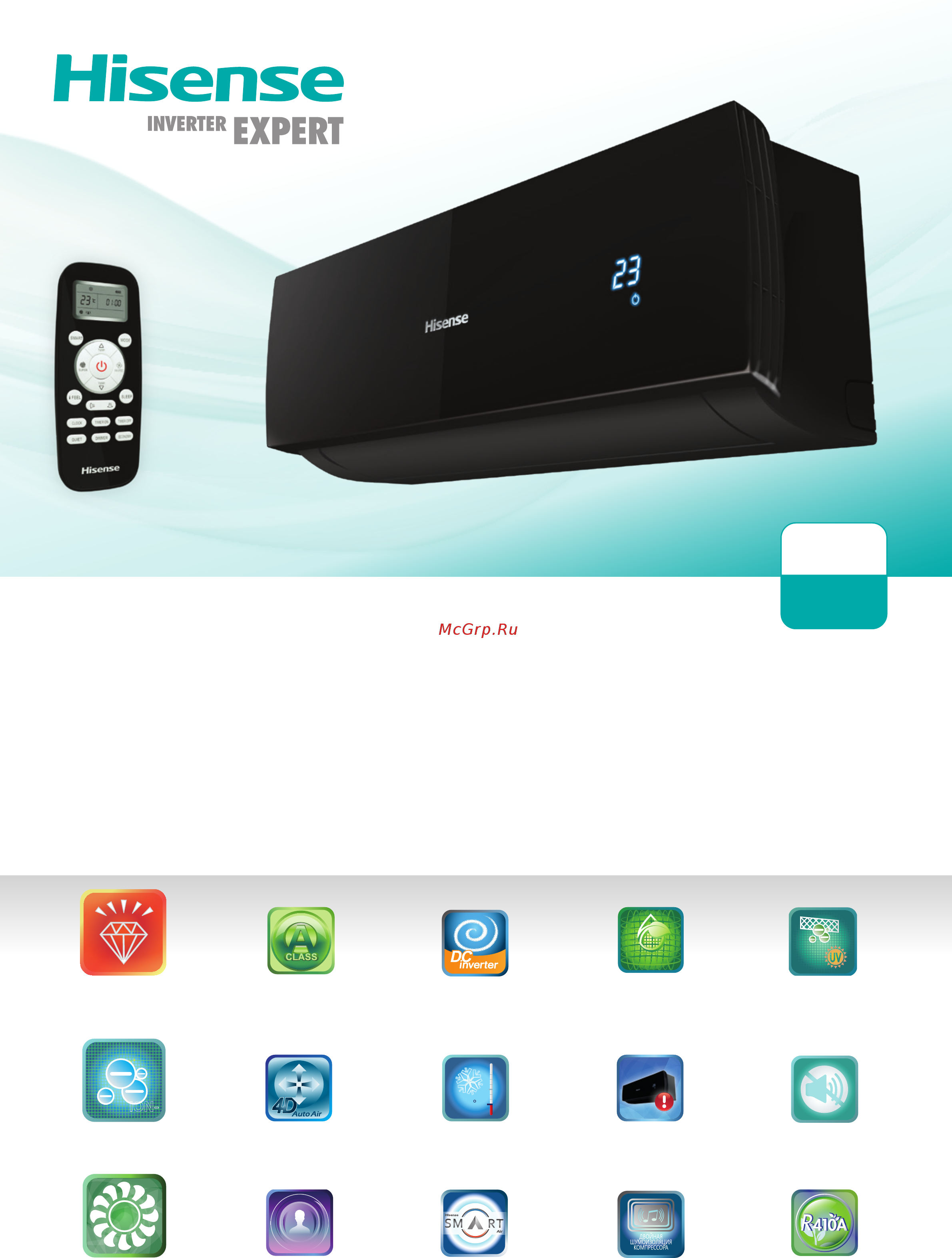 Hisense AS-09UR4SYDDEIB15 Брошюра онлайн