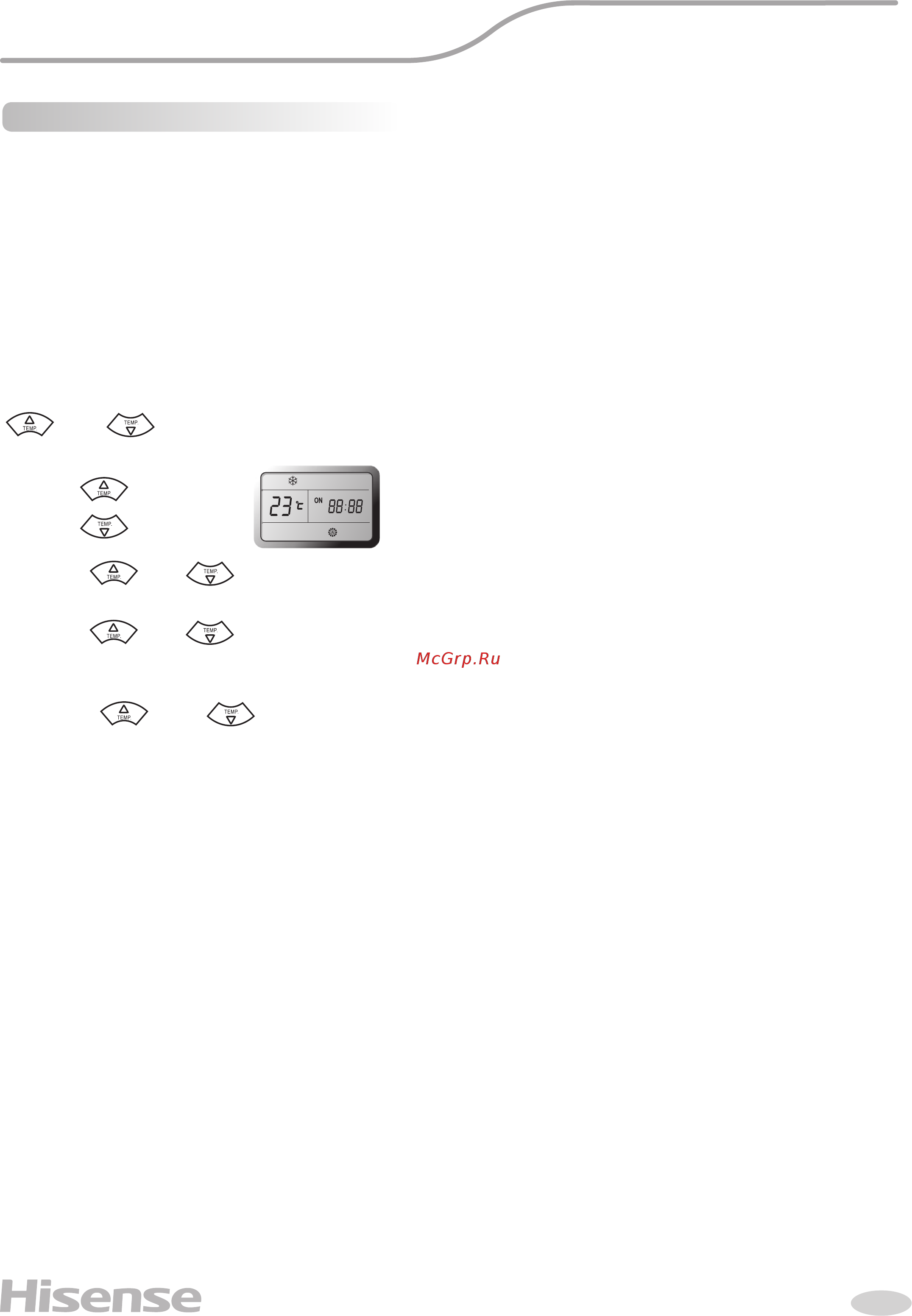 Hisense AS-11UR4SYDDEIB15 [12/20] Инструкция по эксплуатации