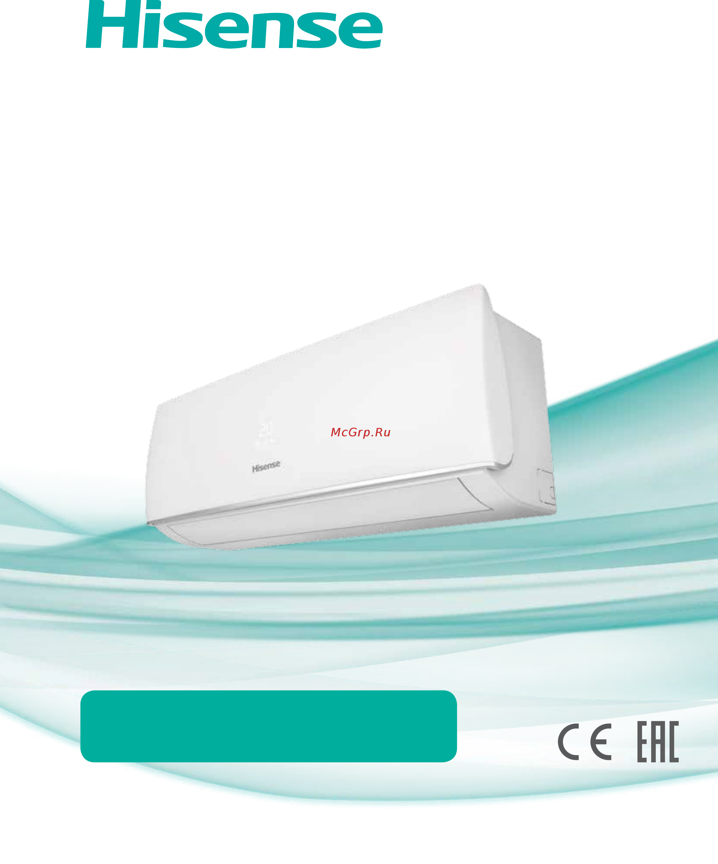 Hisense AS-09UR4SYDDB15 Инструкция по эксплуатации онлайн