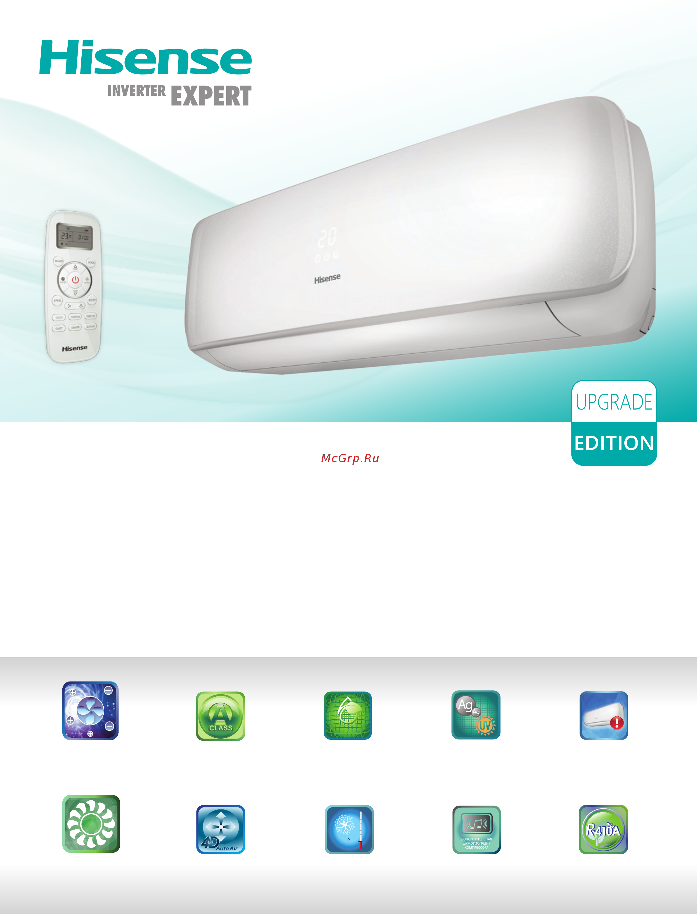 Hisense AS-10HR4SYDTG5 Брошюра онлайн