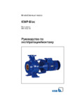 KSB KWP-Bloc K 100-315 Инструкция по эксплуатации