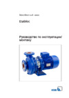 KSB Etabloc ETB 125-100-400/ 03004 200L Инструкция по эксплуатации