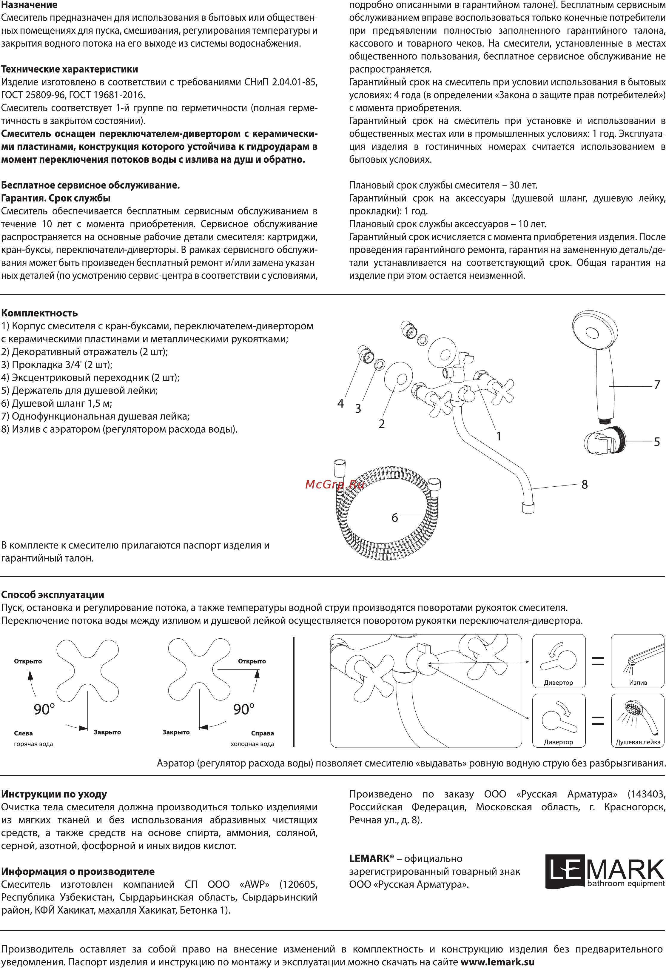 Lemark FLORA LM0151C [2/2] Le mark