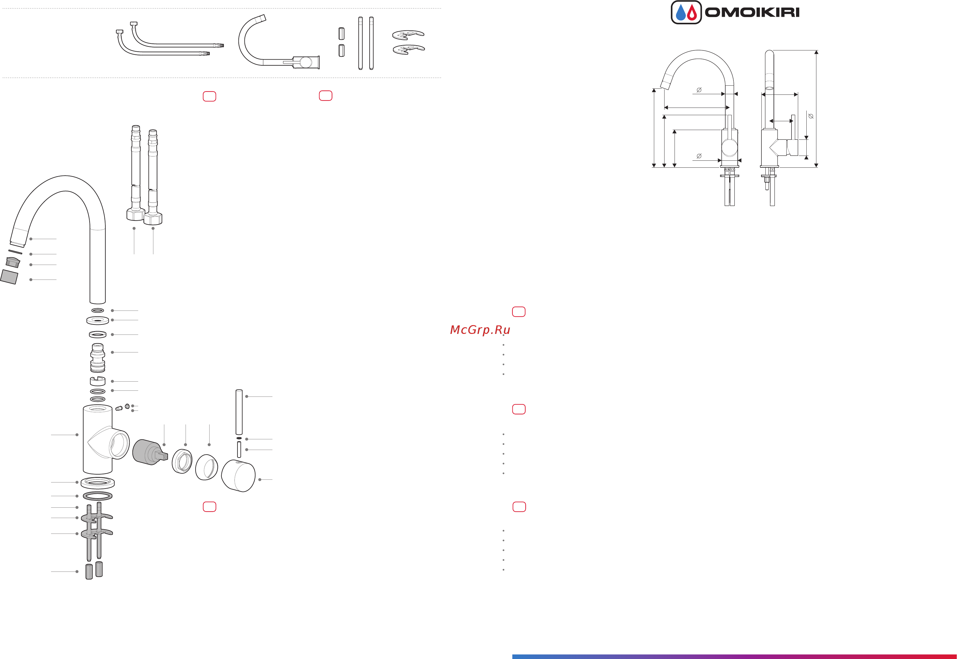 Omoikiri Shinagawa-PA 4994157 Инструкция по монтажу и эксплуатации онлайн