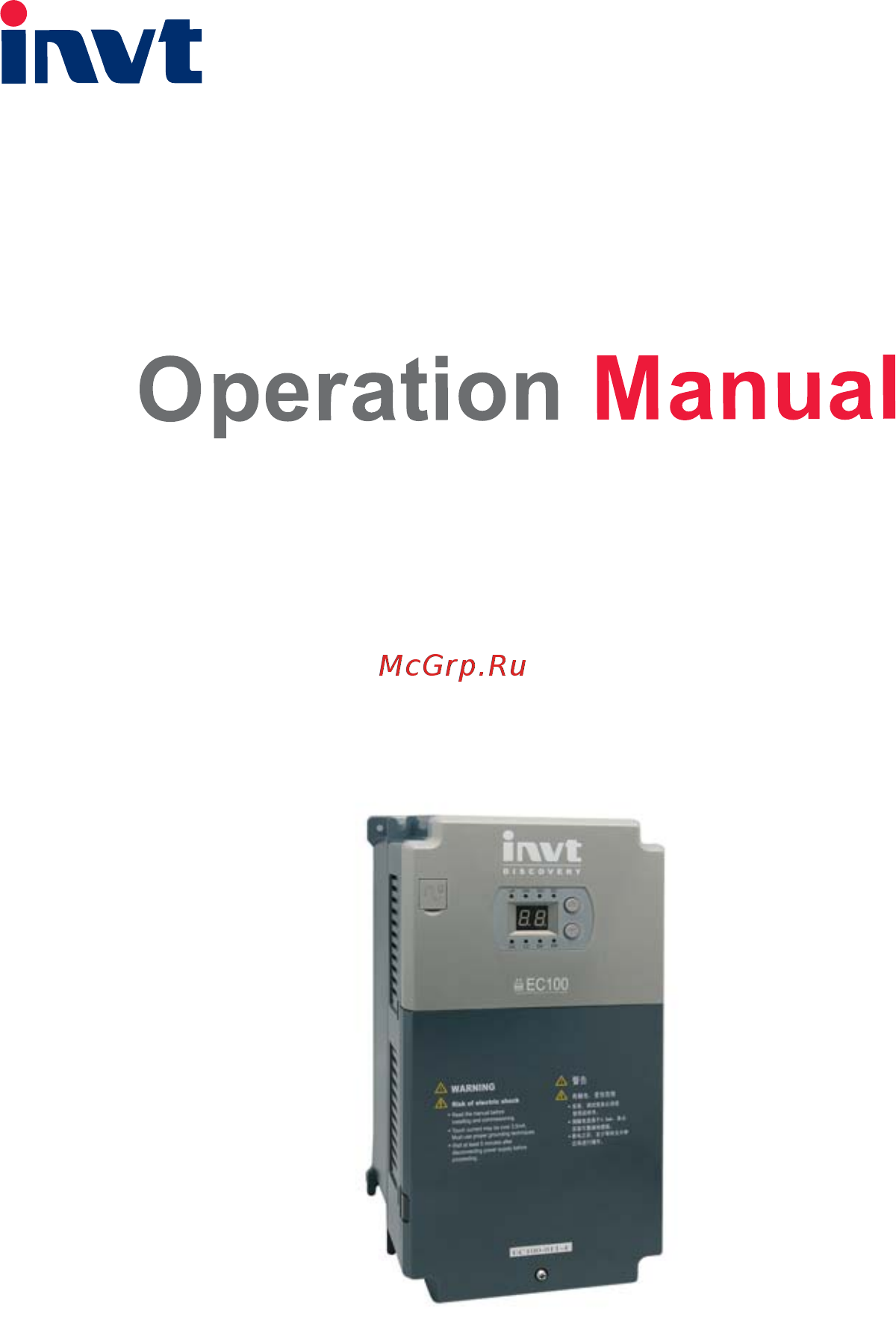 Invt EC100-1R5G-S2 Инструкция по эксплуатации онлайн