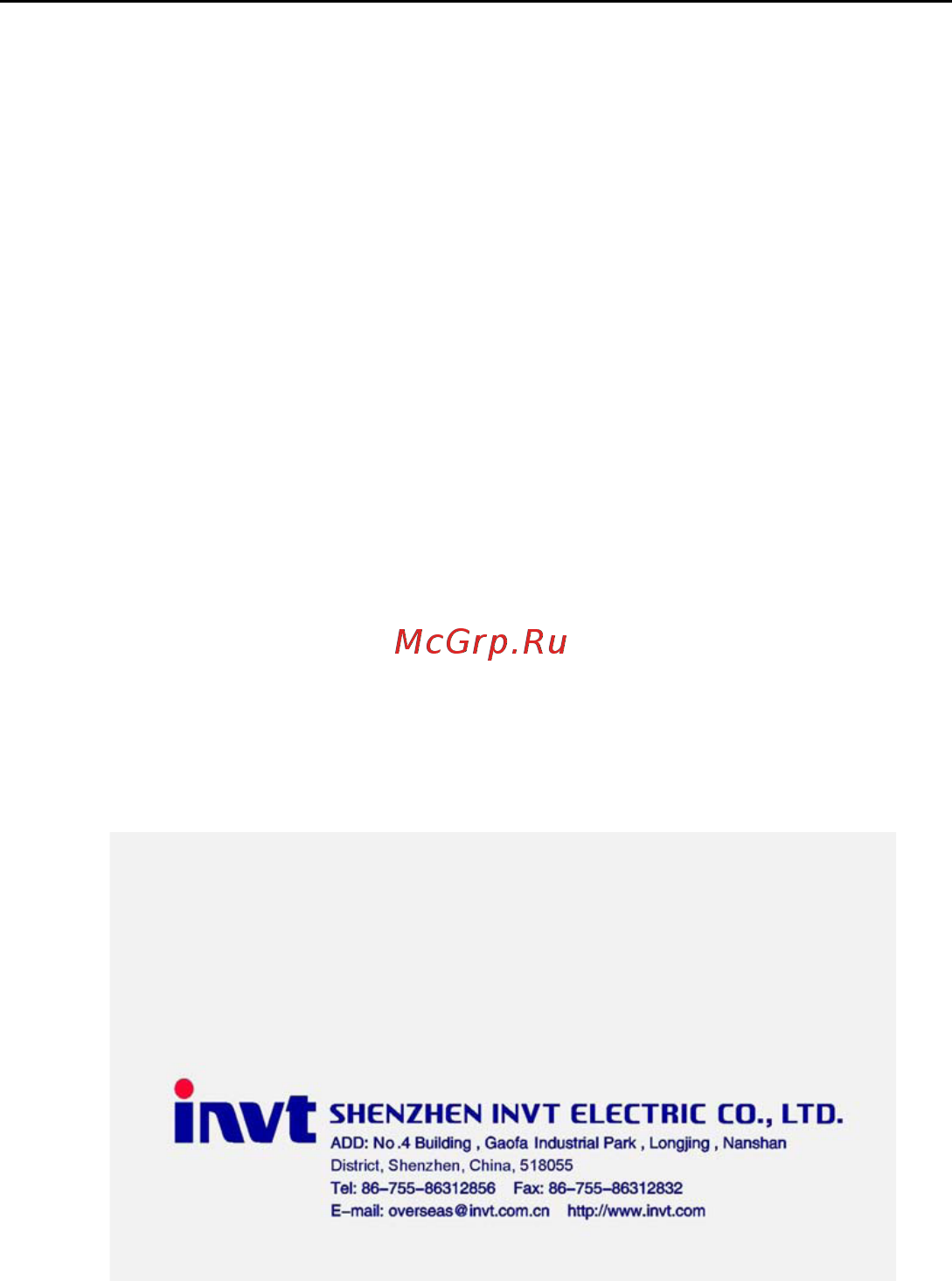 Invt GD100-01-1R5G-4 Инструкция по эксплуатации онлайн [124/124] 471037