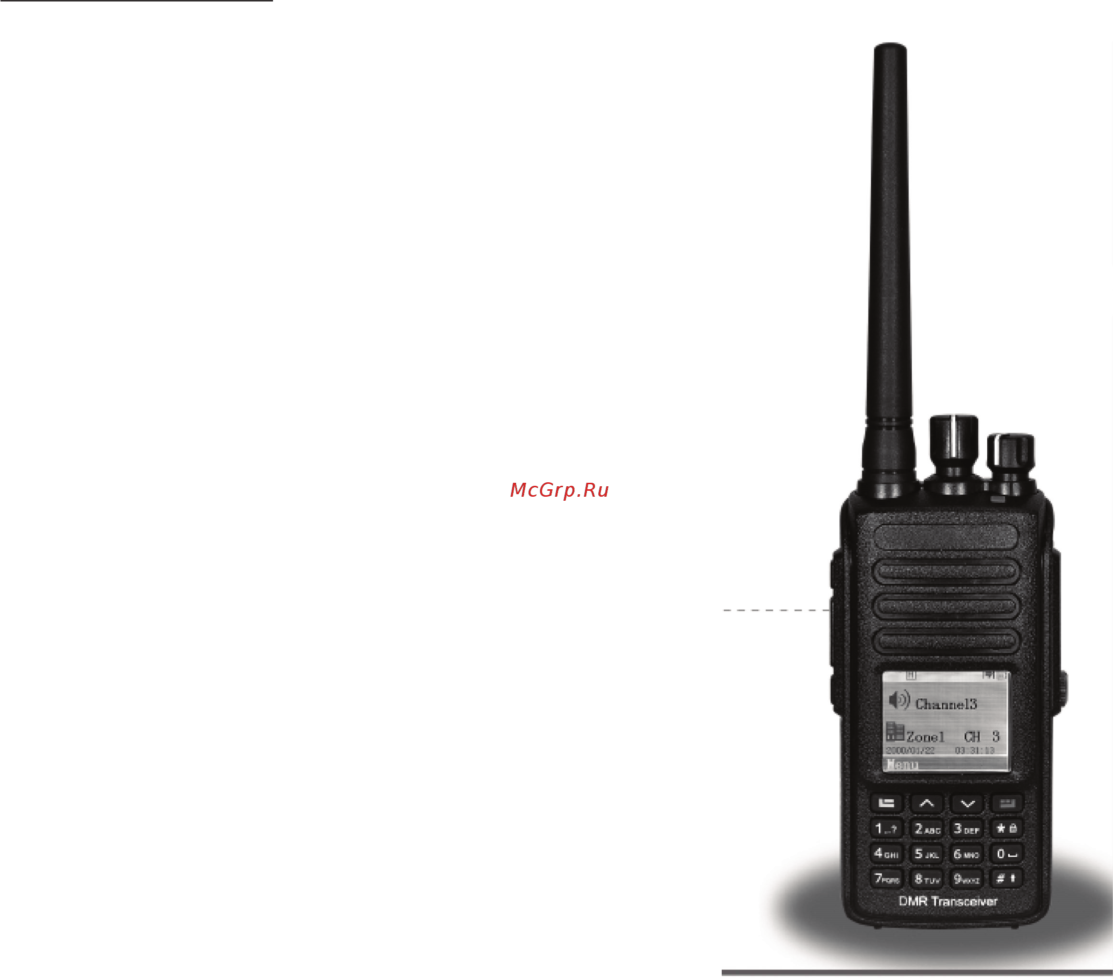 Терек РК-322-DMR [2/20] Радио