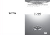 TOTO TLG04310R Инструкция по эксплуатации