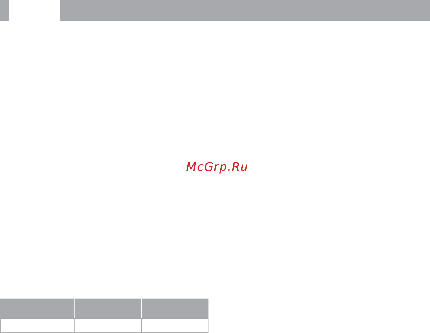 BBK MG2008 [9/12] Работы по техническому обслуживанию изделий чистка и смазка приводов для считывания информации с носителей различных типов чистка и смазка движущихся частей замена расходных материалов и
