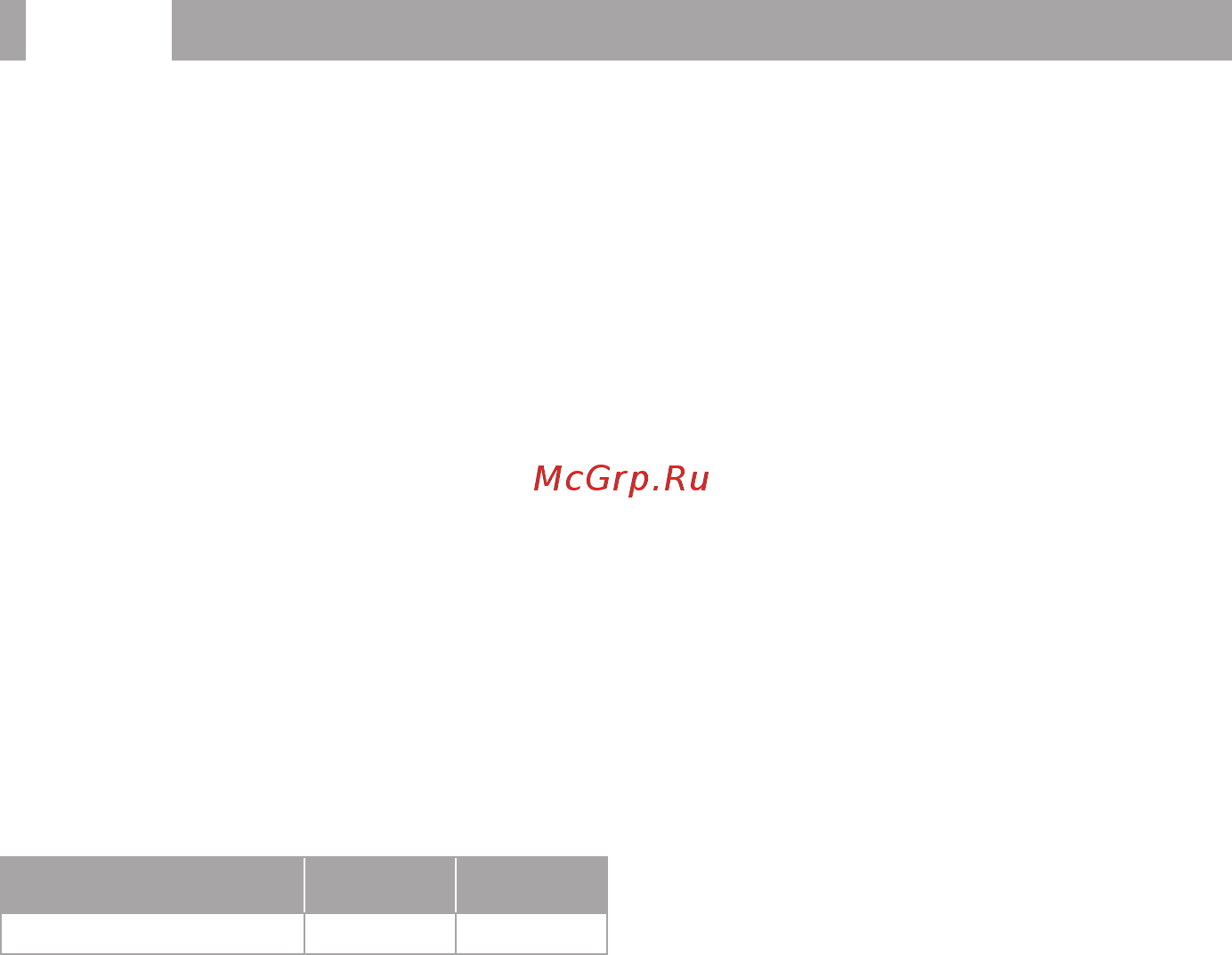 BBK EGS-1204 [9/12] Прочее 9