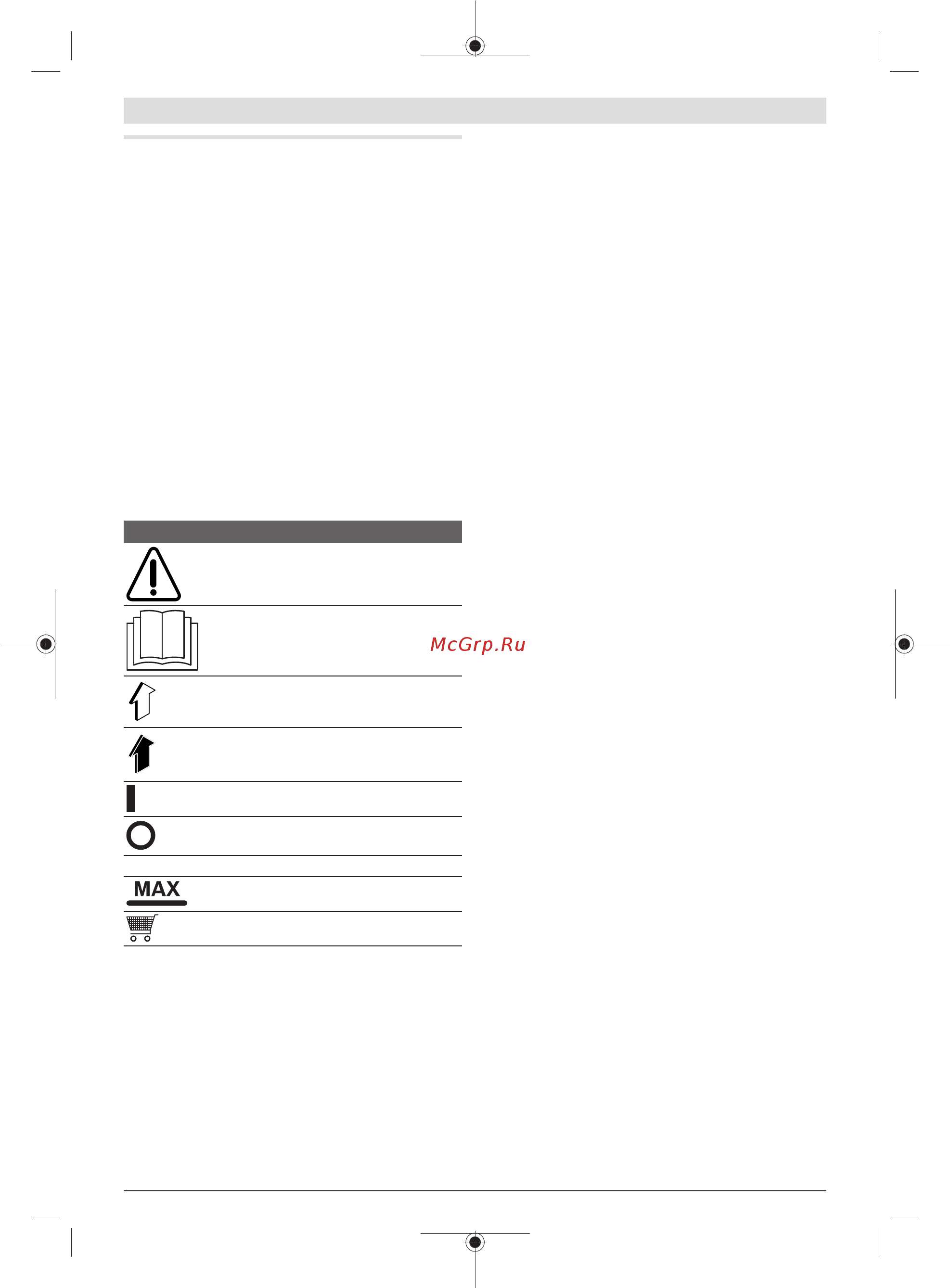 Bosch GlassVAC [8/166] Safety notes