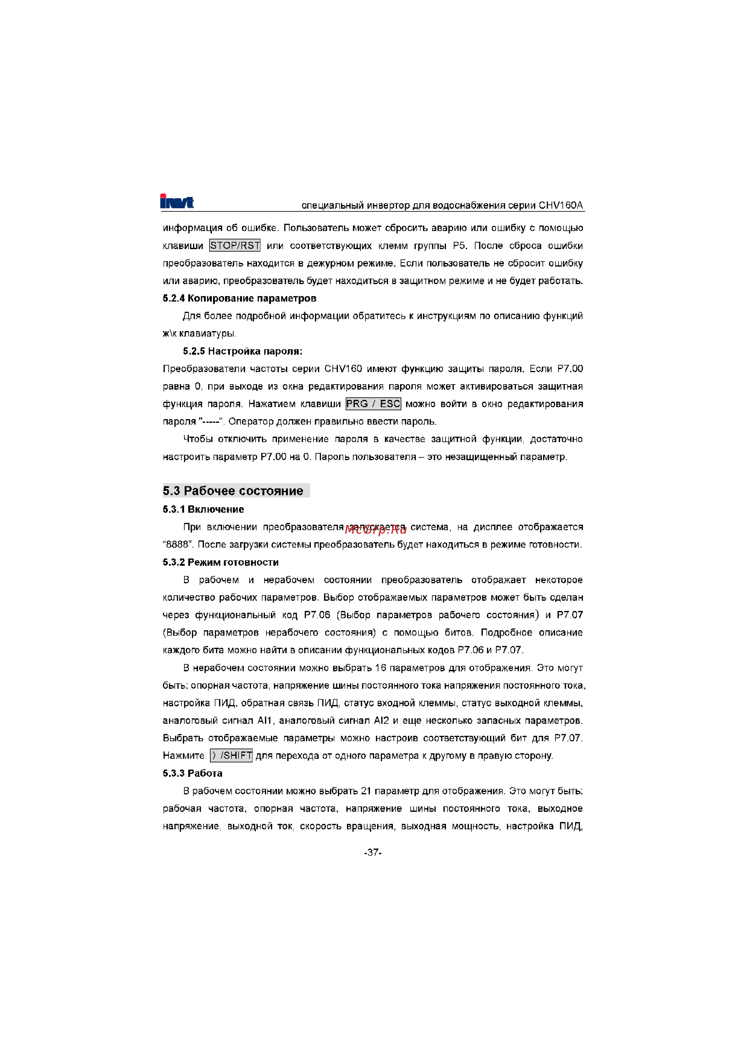 Invt CHV160A-022-4 [38/180] Рабочее состояние