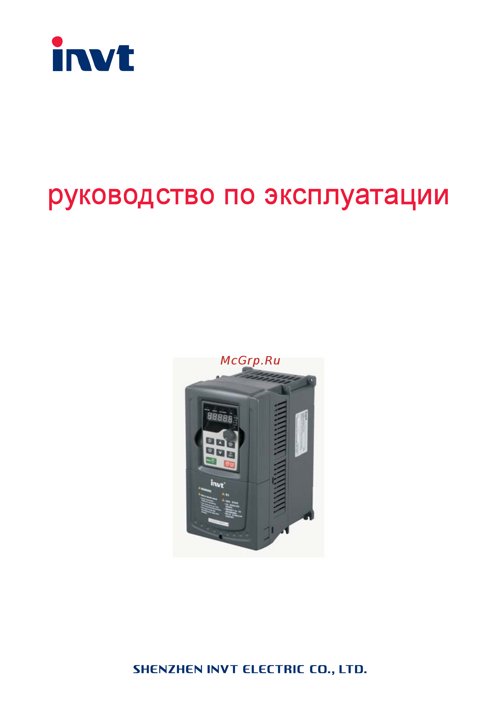 Invt GD300-037G-4 Инструкция по эксплуатации онлайн