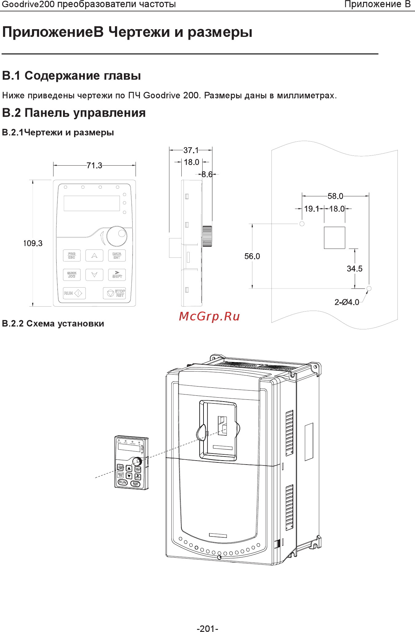 Invt GD200-5R5G-4 Инструкция по эксплуатации онлайн [206/225] 471652