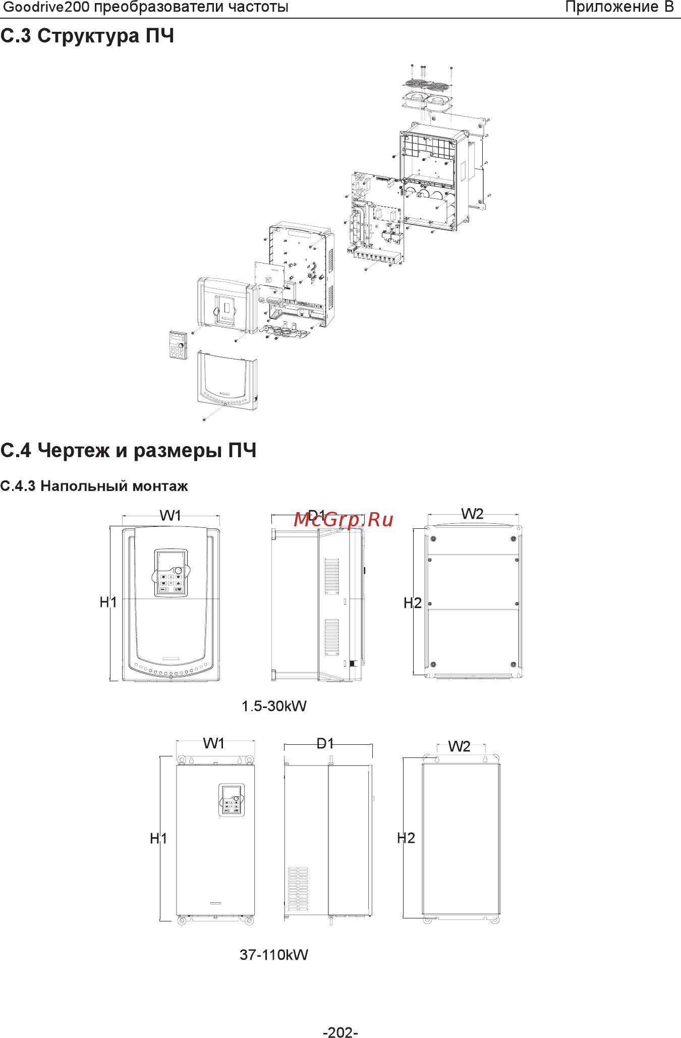 Invt GD200-5R5G-4 Инструкция по эксплуатации онлайн [207/225] 471652
