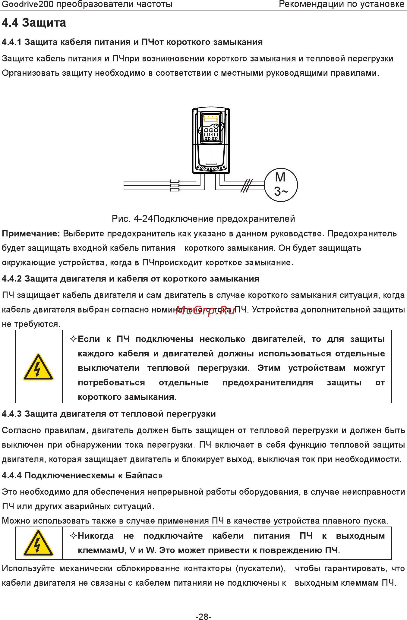 Invt GD200-200G-4 Инструкция по эксплуатации онлайн [33/225] 471685