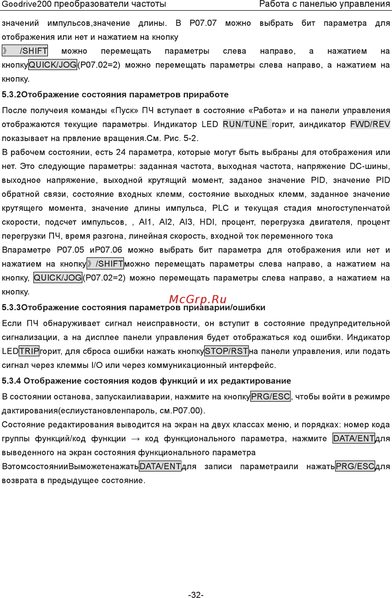 Invt GD200-7R5G-4 Инструкция по эксплуатации онлайн [37/225] 471653