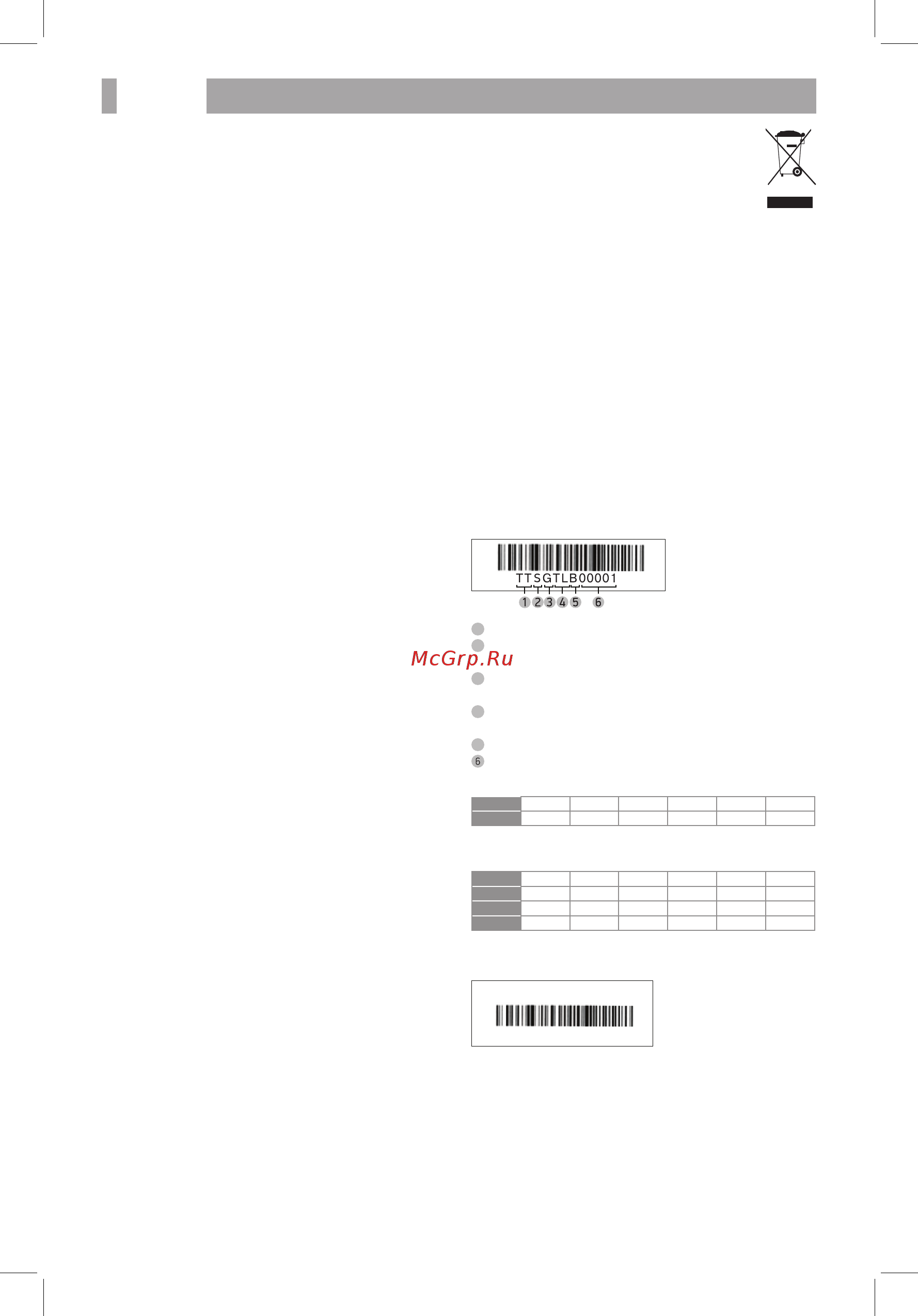 BBK 39LEM-1051/TS2C [11/20] Прочее 11