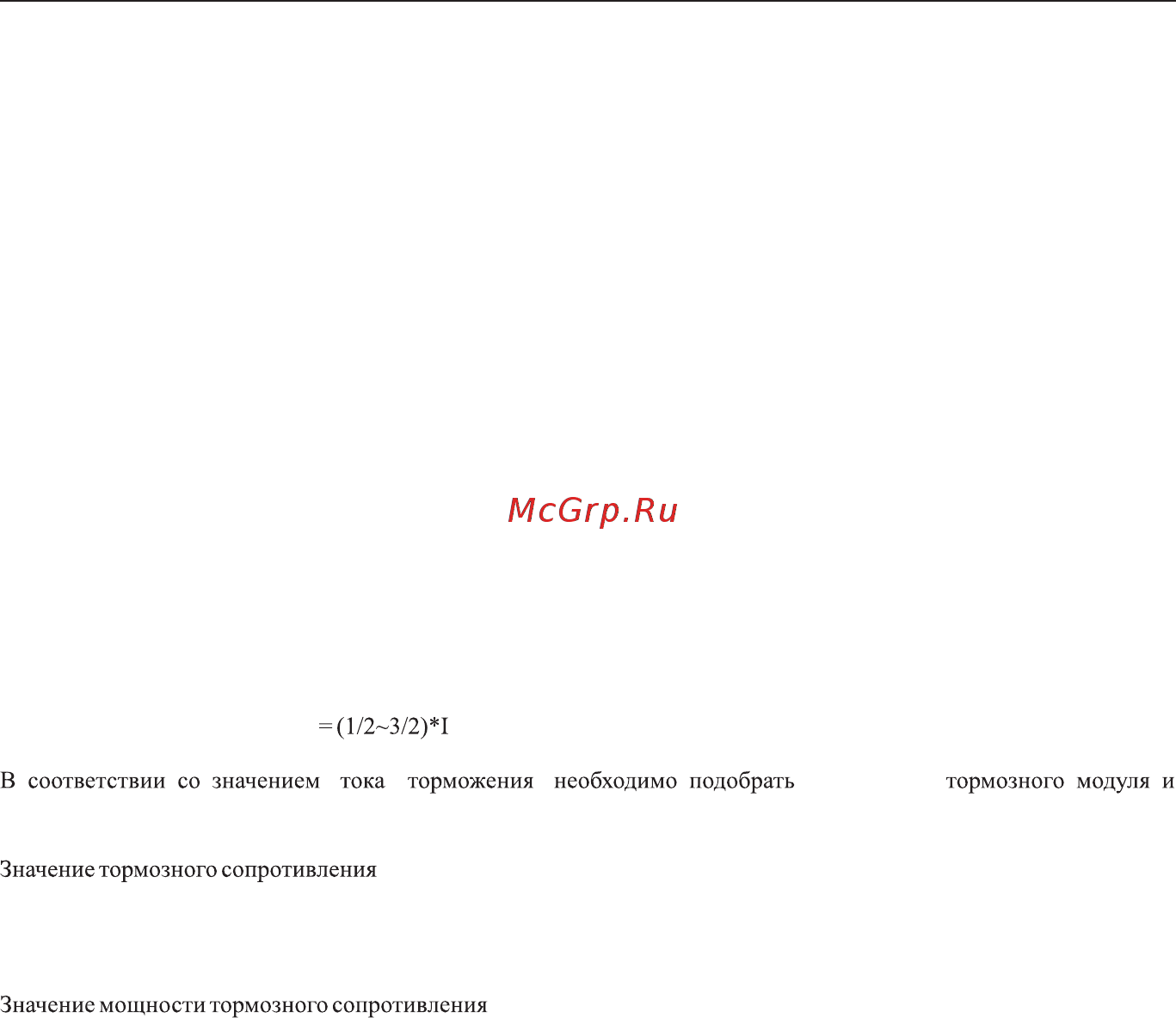 Instart FCI-G3.7-4B Инструкция по эксплуатации онлайн [214/228] 471733
