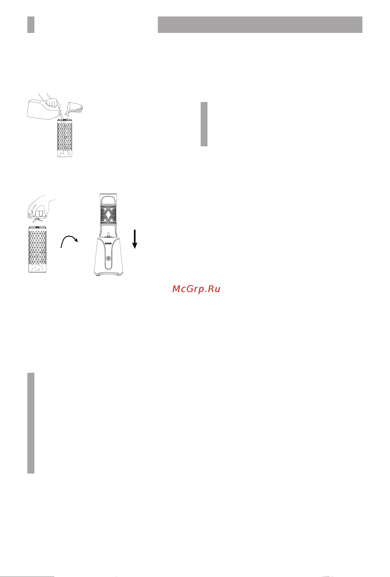 BBK KBS0352 White/Green [6/11] Эксплуатация блендера 6