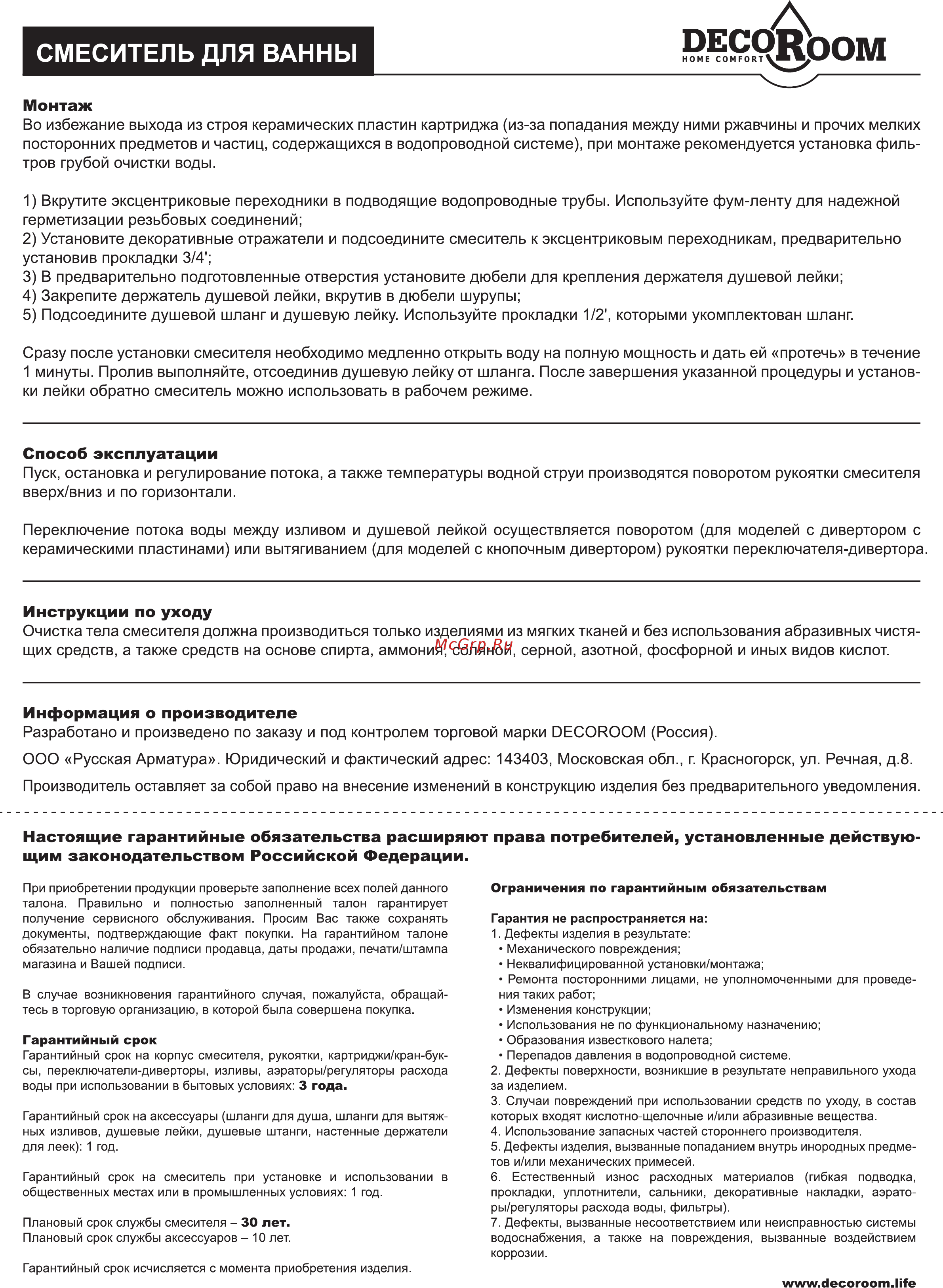 Decoroom DR69036 [2/2] Оесоноом