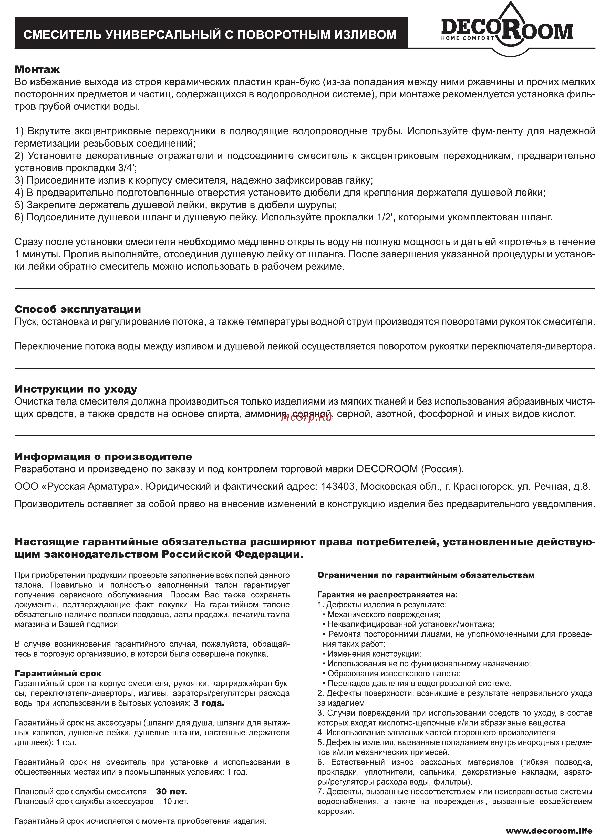 Decoroom DR46045 [2/2] Иесокоодд
