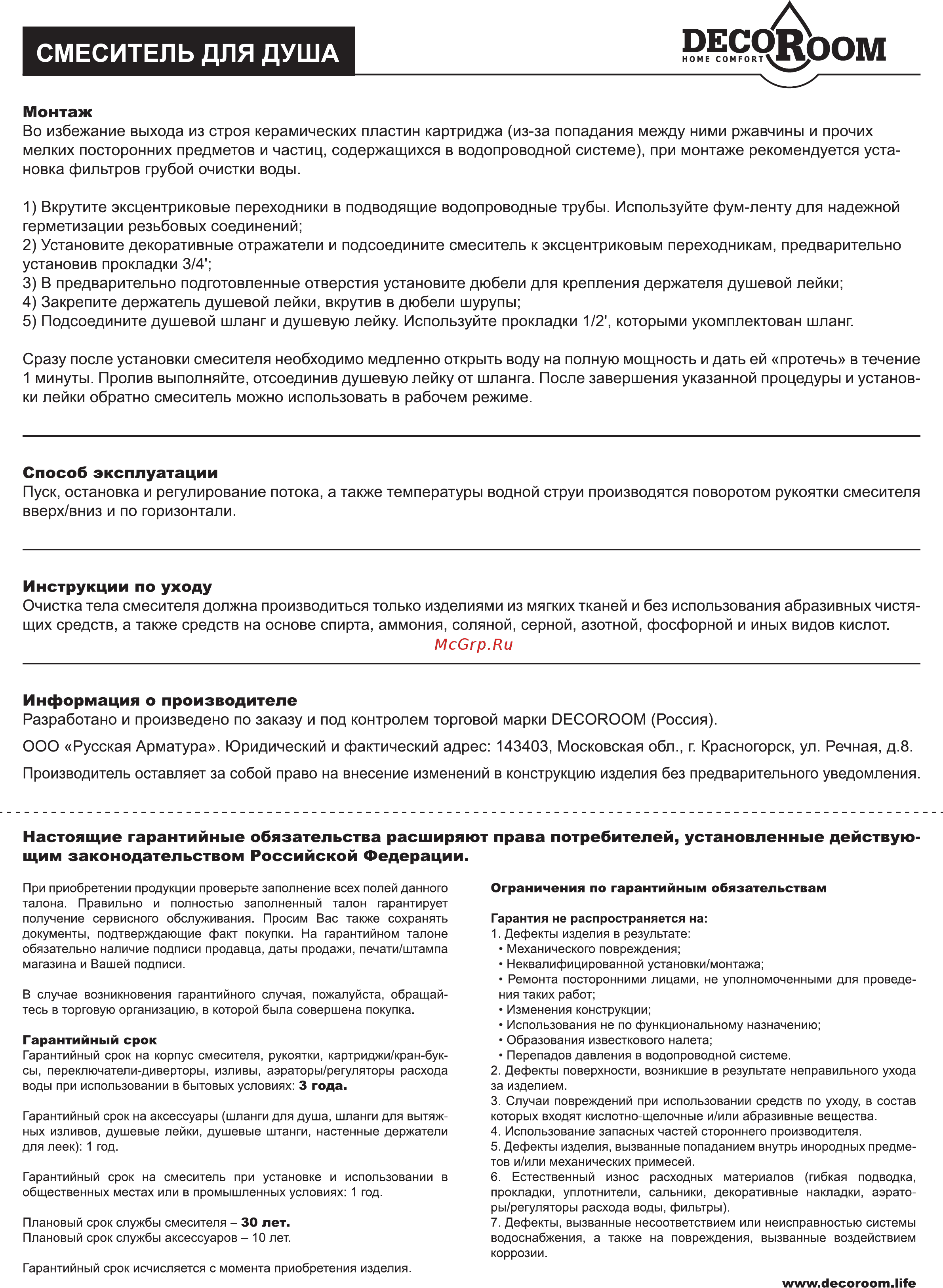 Decoroom DR37055 [2/2] Оесоноом