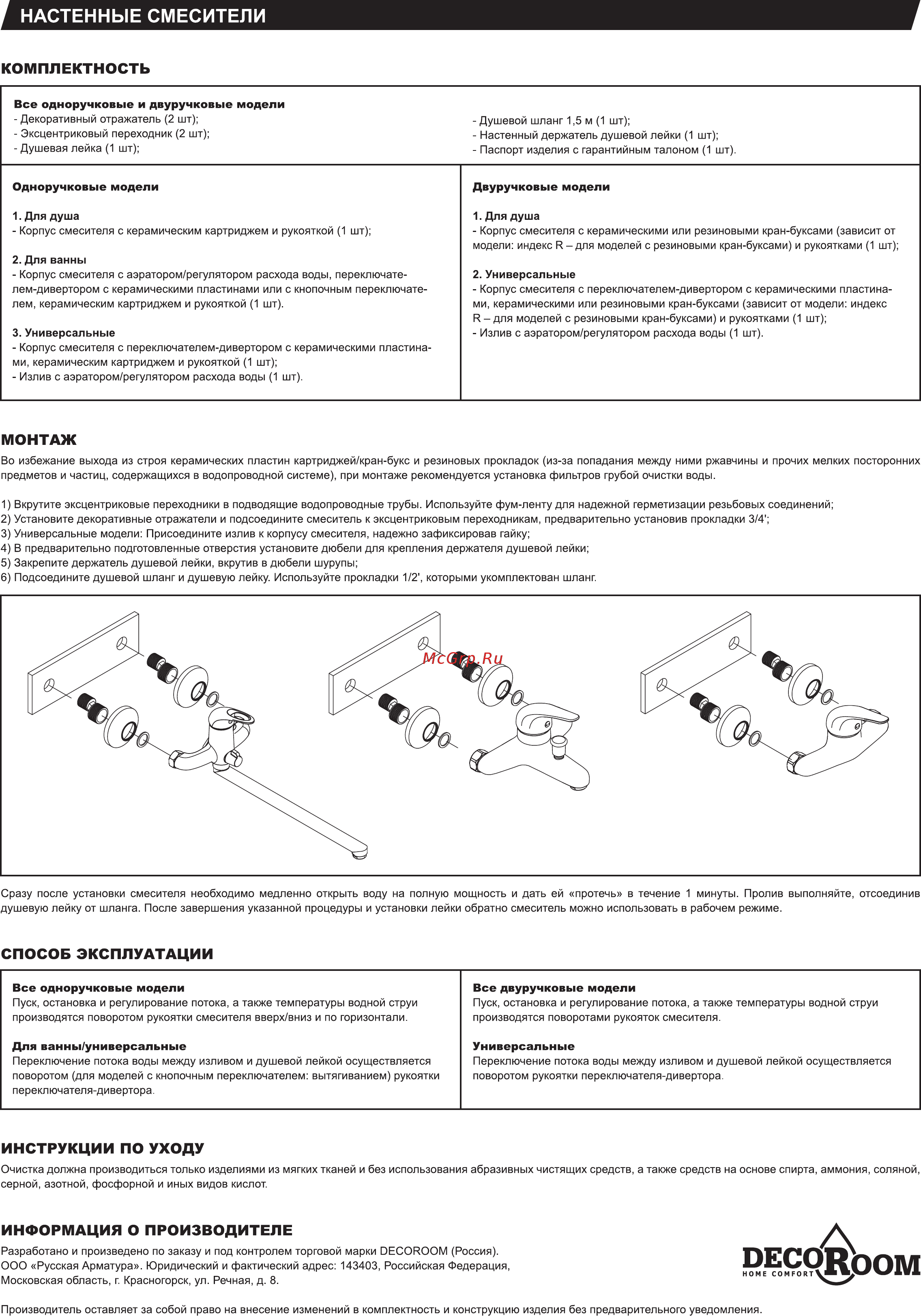 Decoroom DR37056 [2/2] Лесокоом