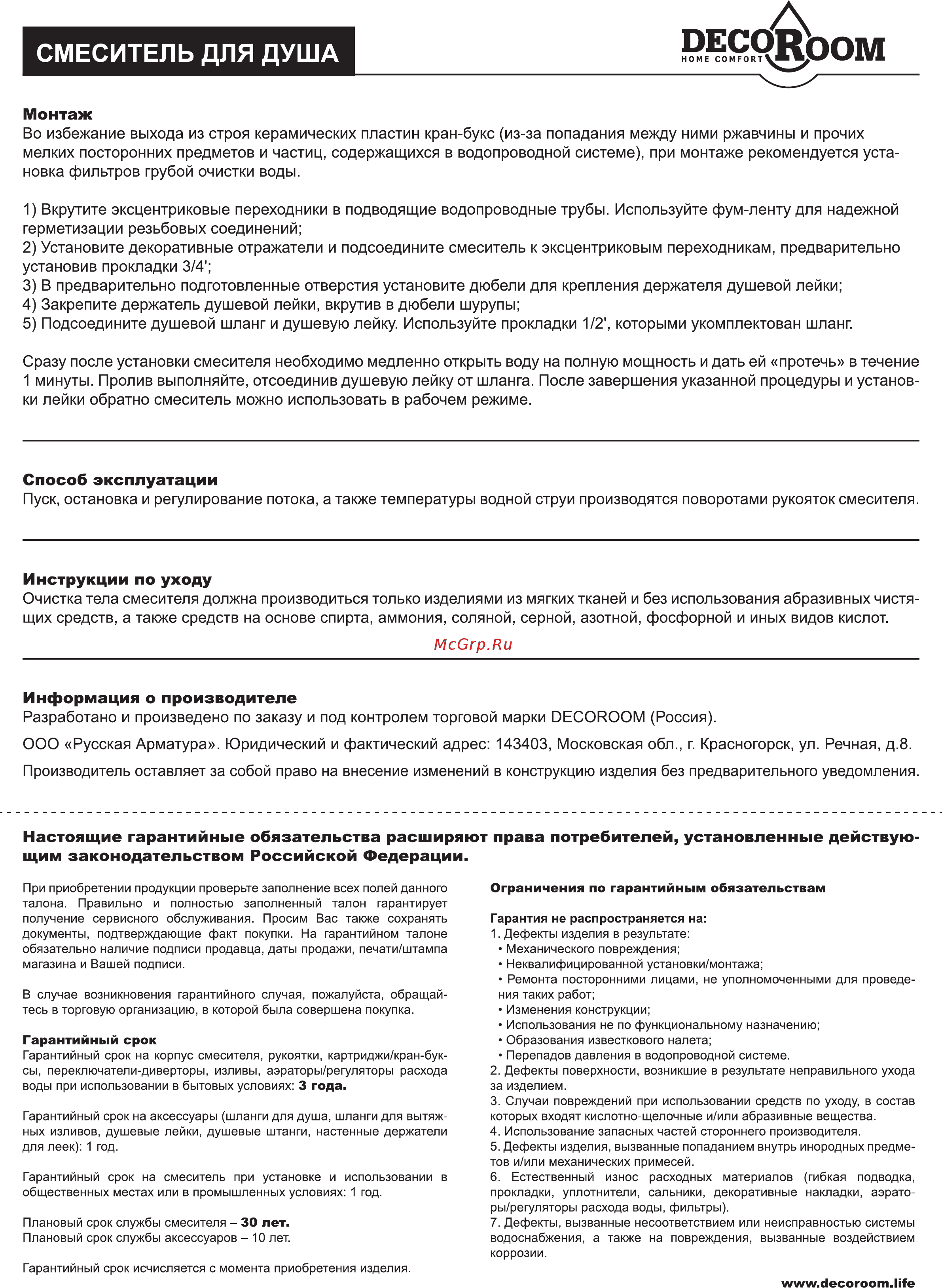 Decoroom DR49055 [2/2] Оесоноом