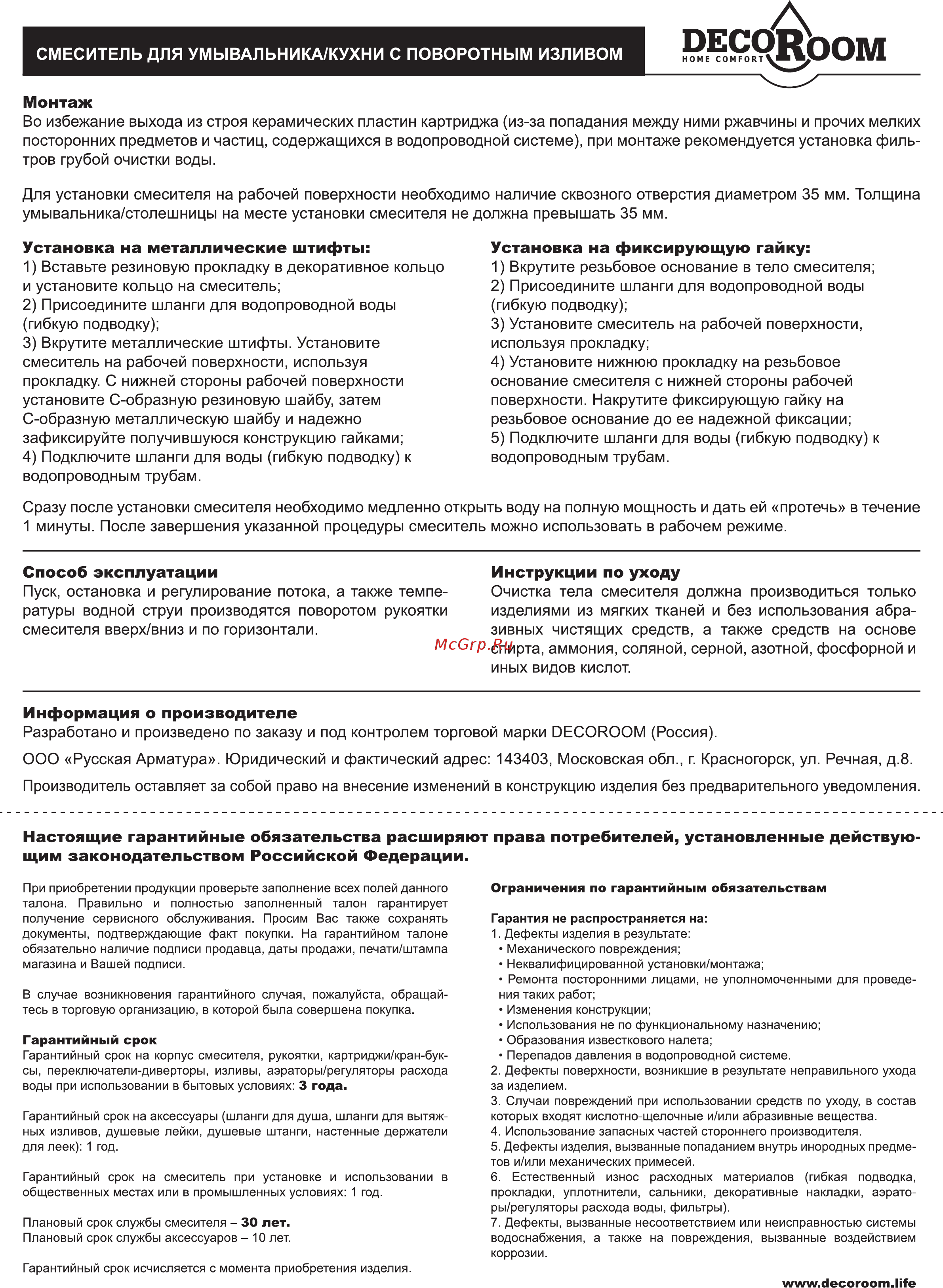 Decoroom DR69021 [2/2] Иесокоодд