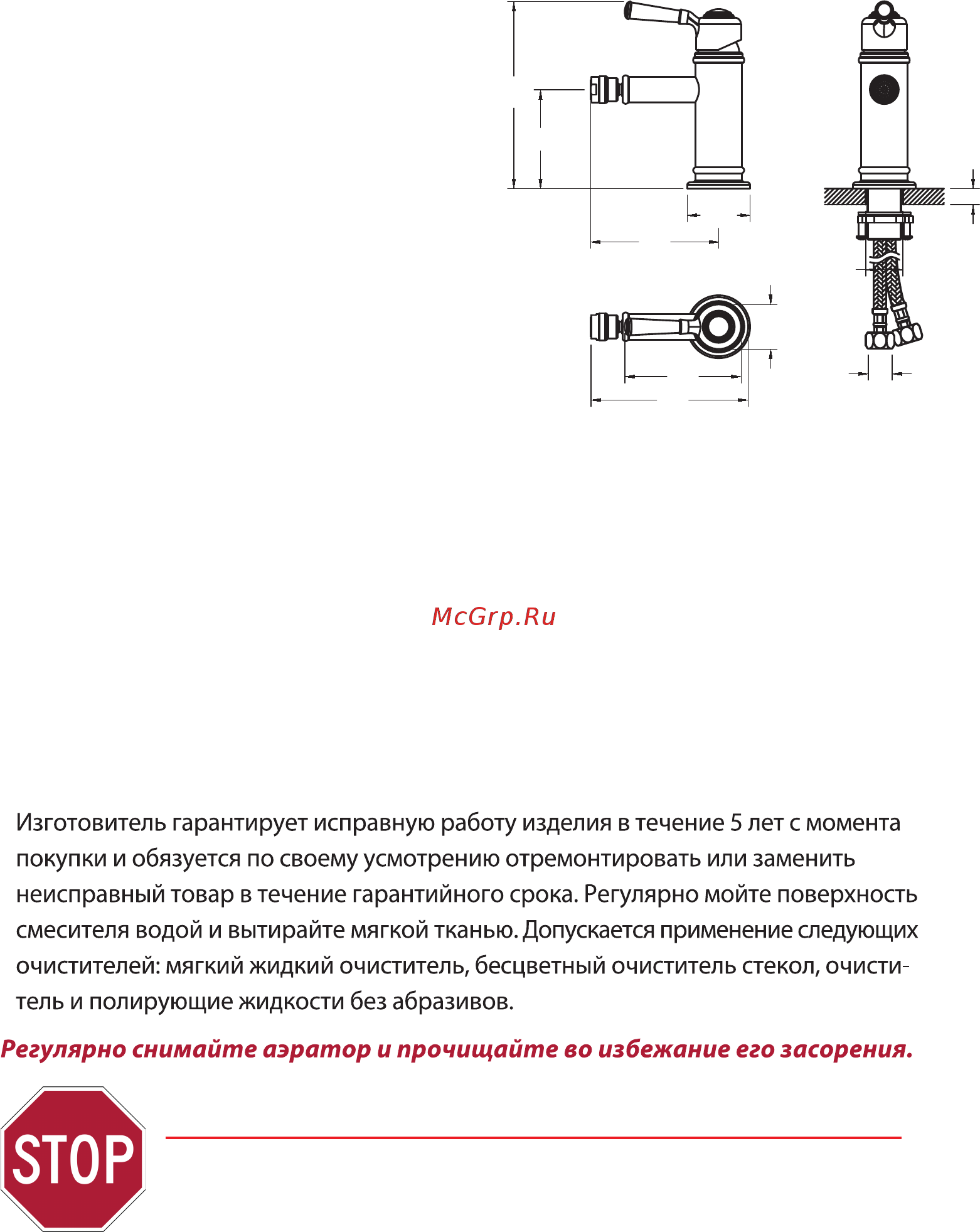 Timo Arisa 5312/02F antique [3/4] Гарантия обслуживание и уход