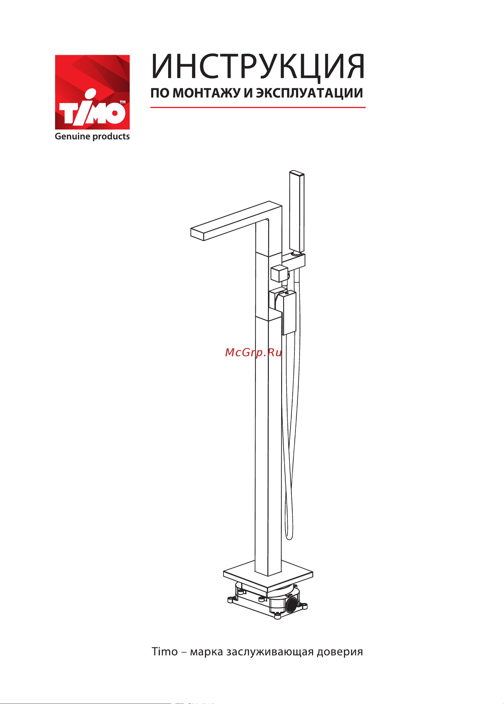 Timo Selene 2210/03Y-CR Инструкция по монтажу и эксплуатации онлайн