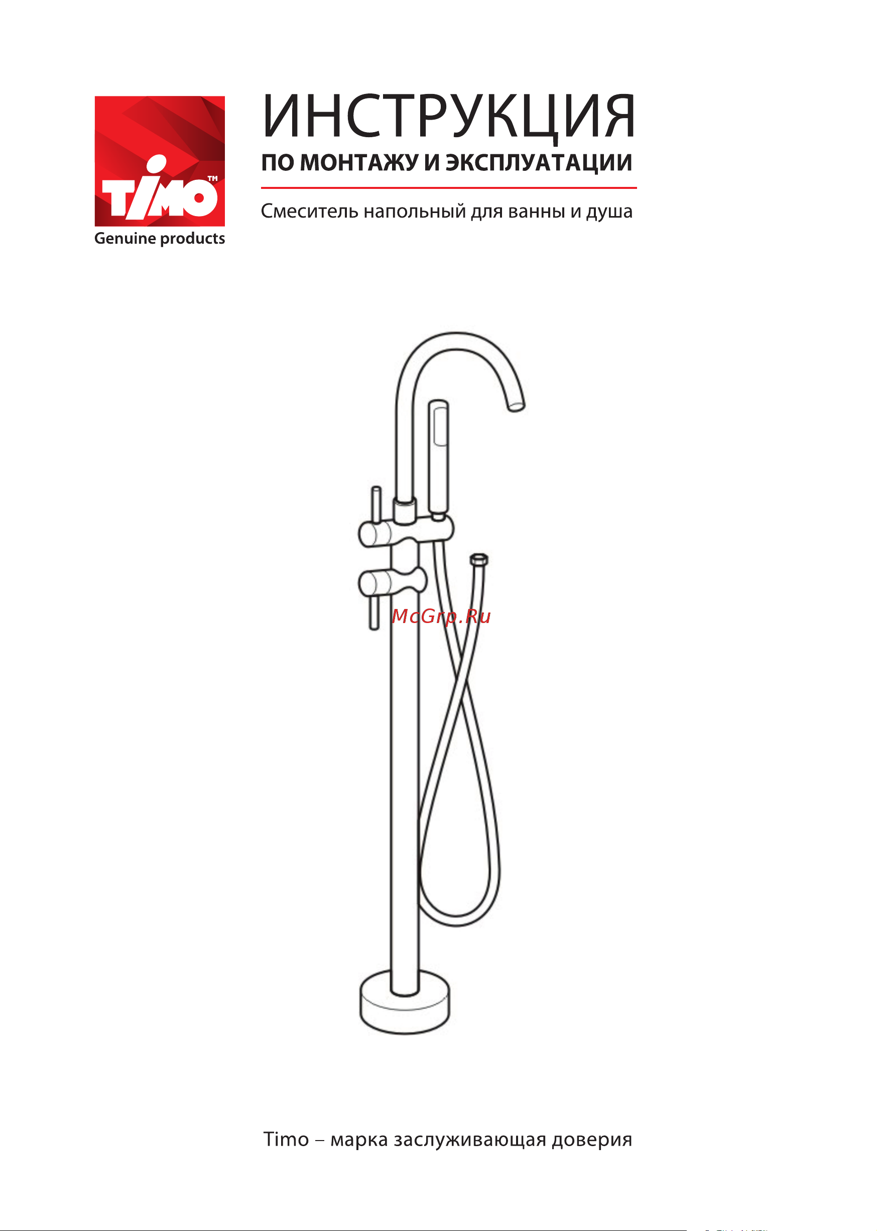 Timo Saona 2300/16Y-CR white Инструкция по монтажу и эксплуатации онлайн