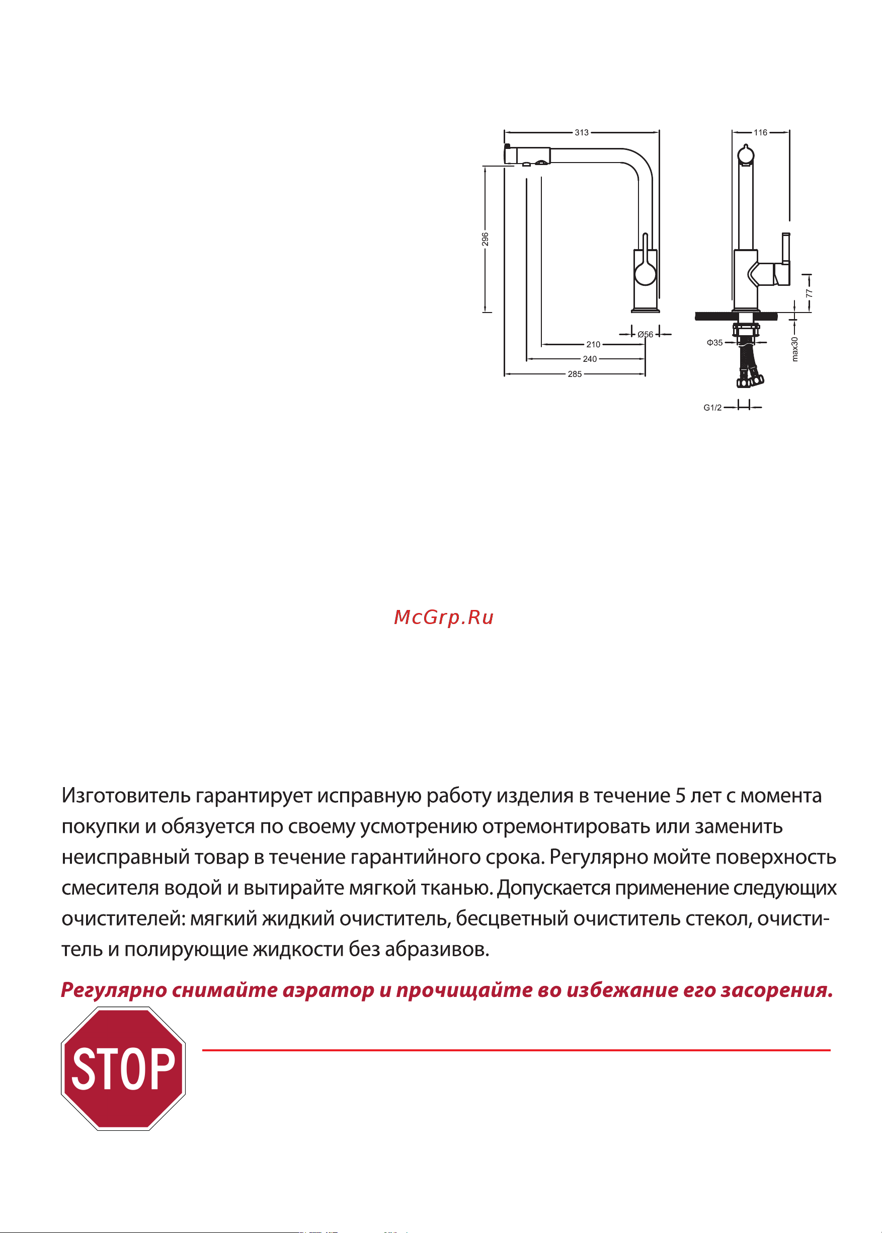 Timo Hette 1026/02F Antique [3/4] Гарантия обслуживание и уход