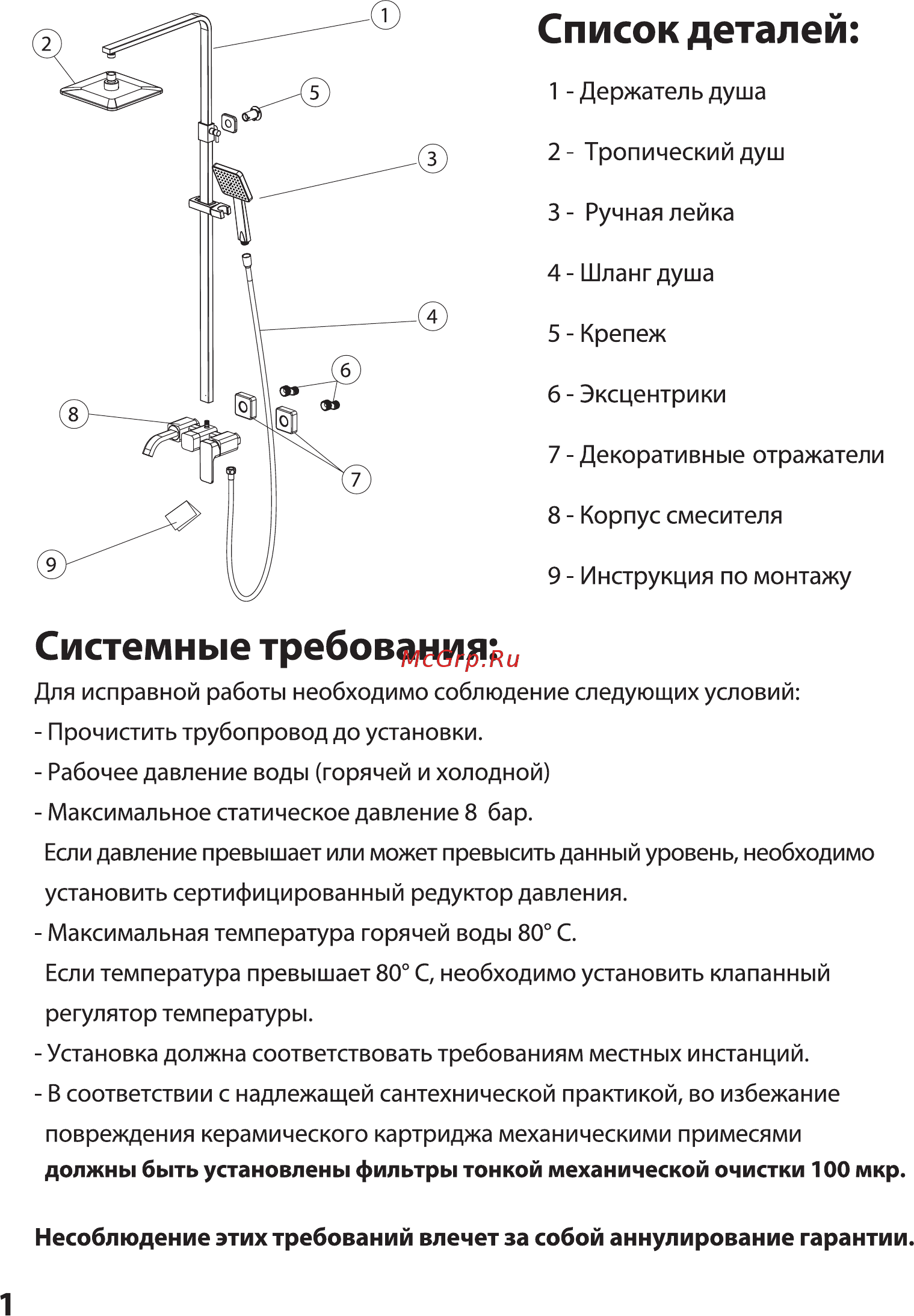 Timo Selene SX-1013/03 Инструкция по монтажу и эксплуатации онлайн [2/5] 472024