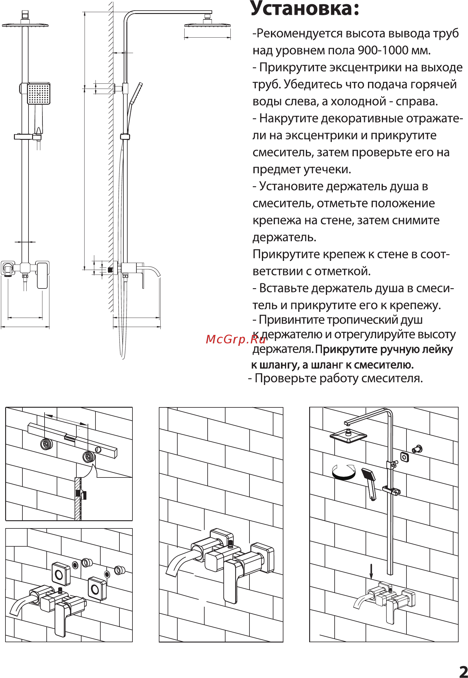 Timo Selene SX-1013/03 Инструкция по монтажу и эксплуатации онлайн [3/5] 472024