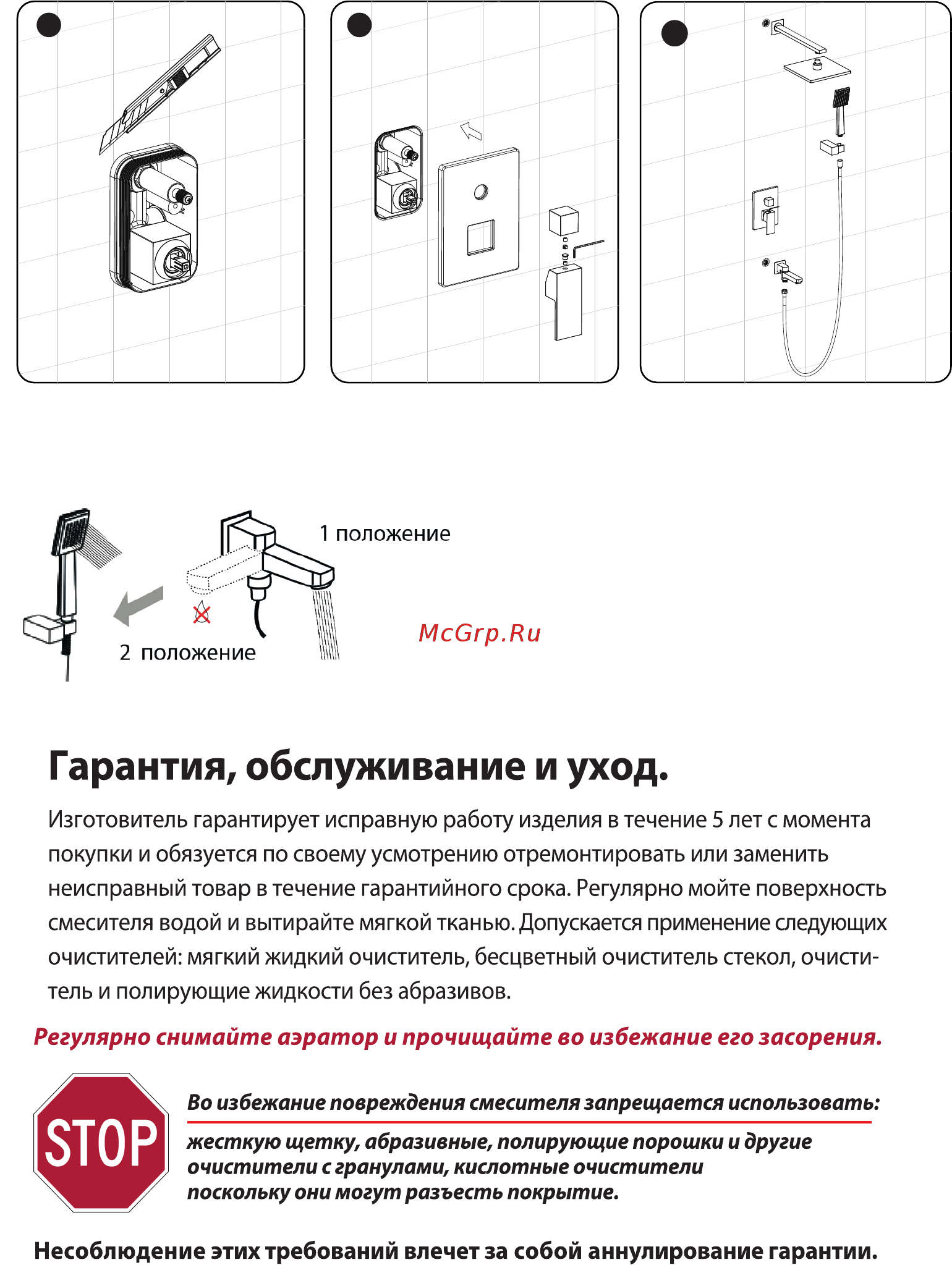 Timo Selene SX-3069/00SM [5/6] Работа смесителя