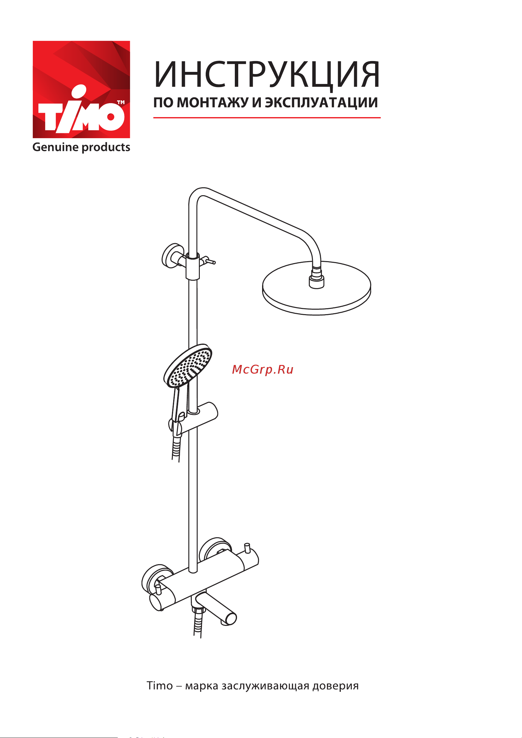 Timo SX-1010/00 Инструкция по монтажу и эксплуатации онлайн