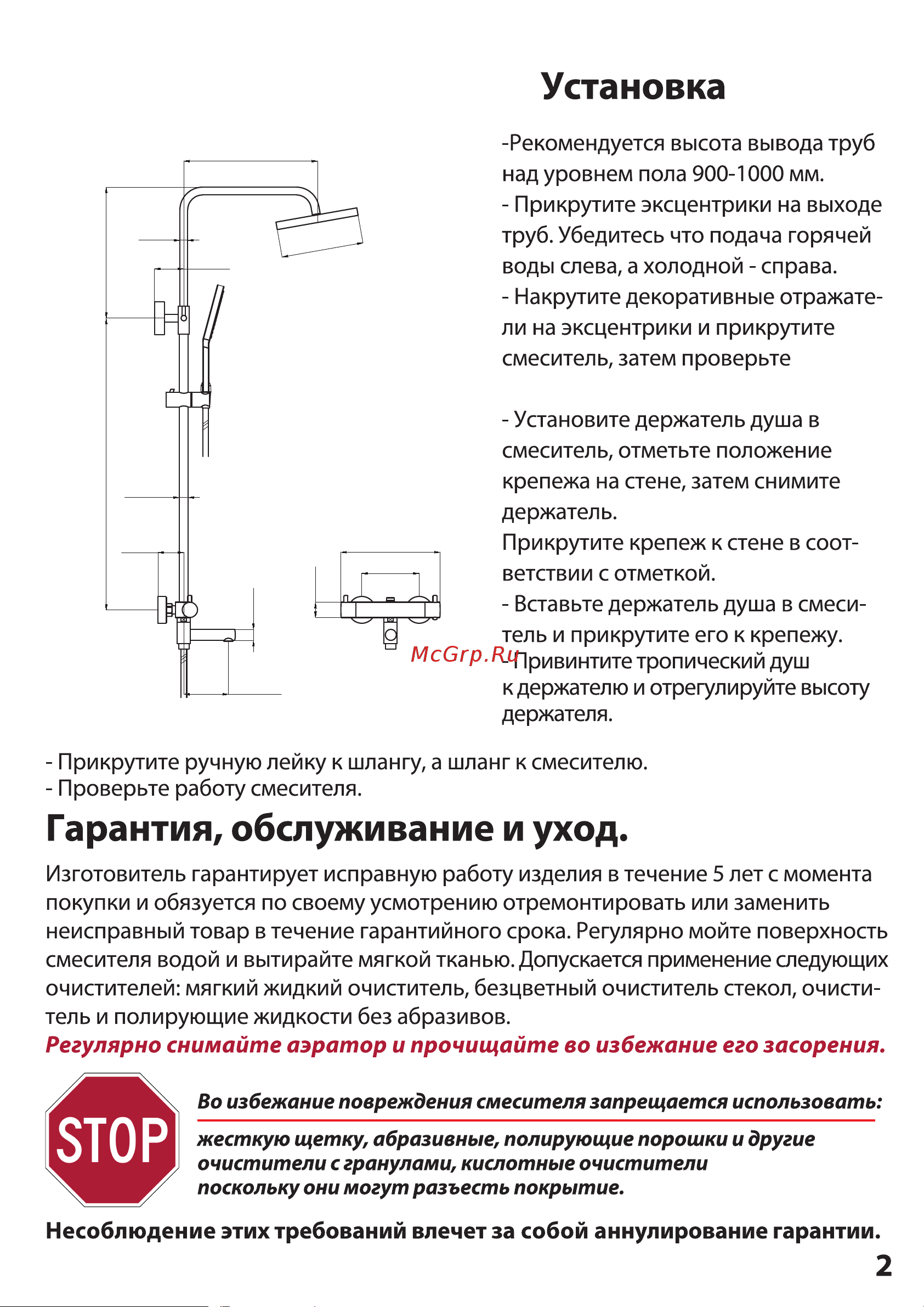 Timo Saona SX-1010/00 [3/5] Соединения на герметичность