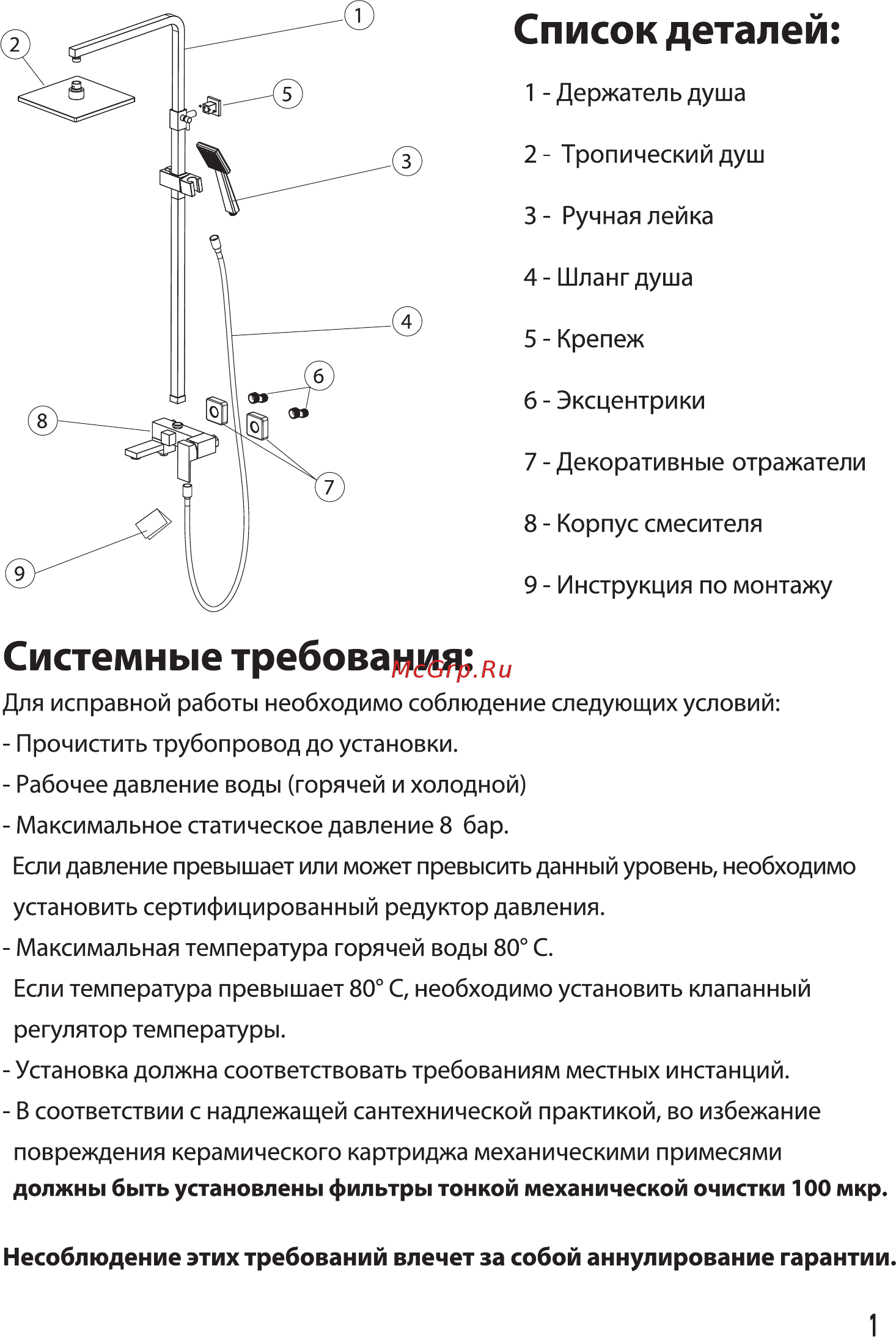 Timo Selene SX-2013/00 Инструкция по монтажу и эксплуатации онлайн [2/5] 471996